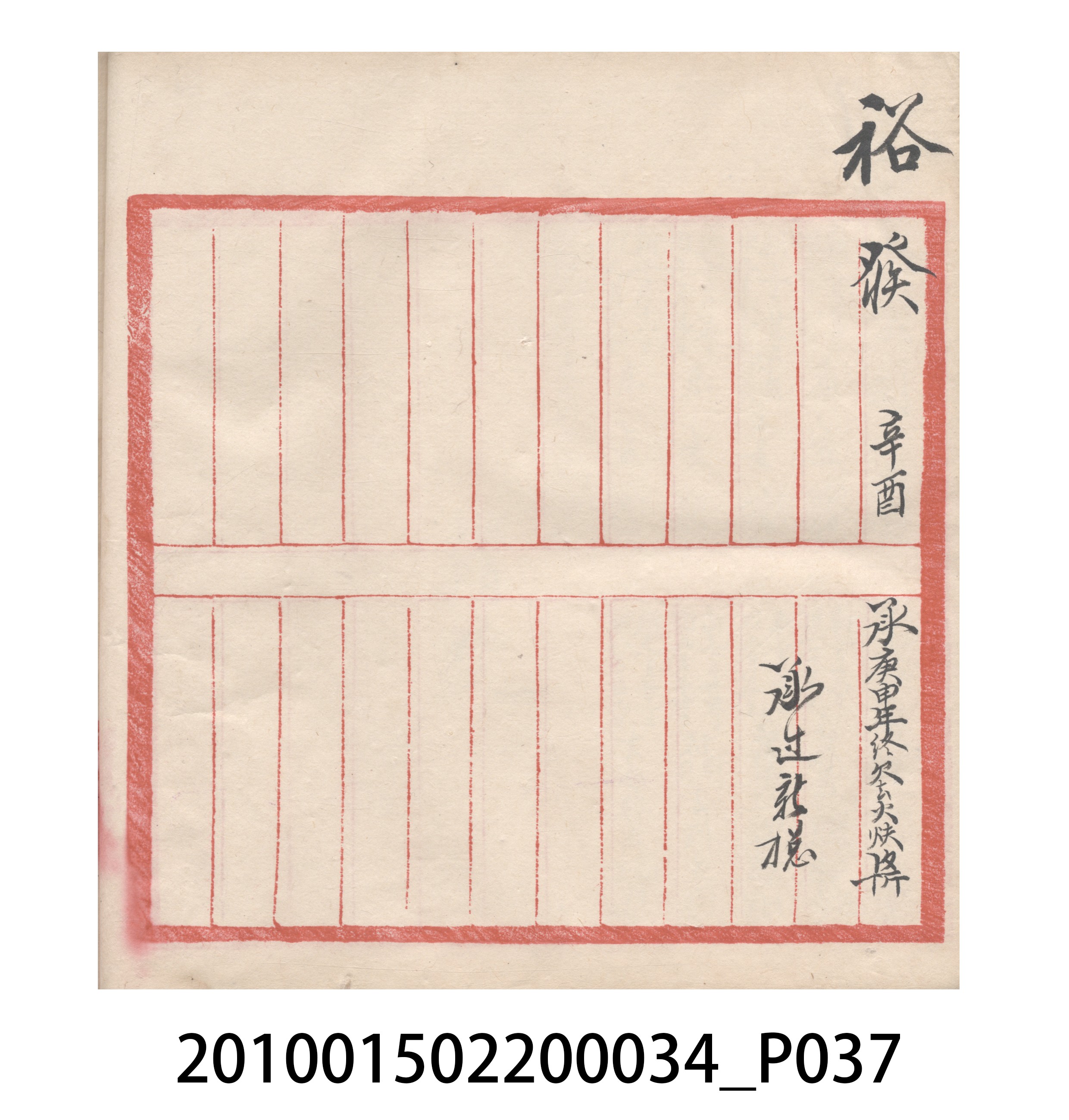 大正10年瑞興號米店帳冊5 (共181張)