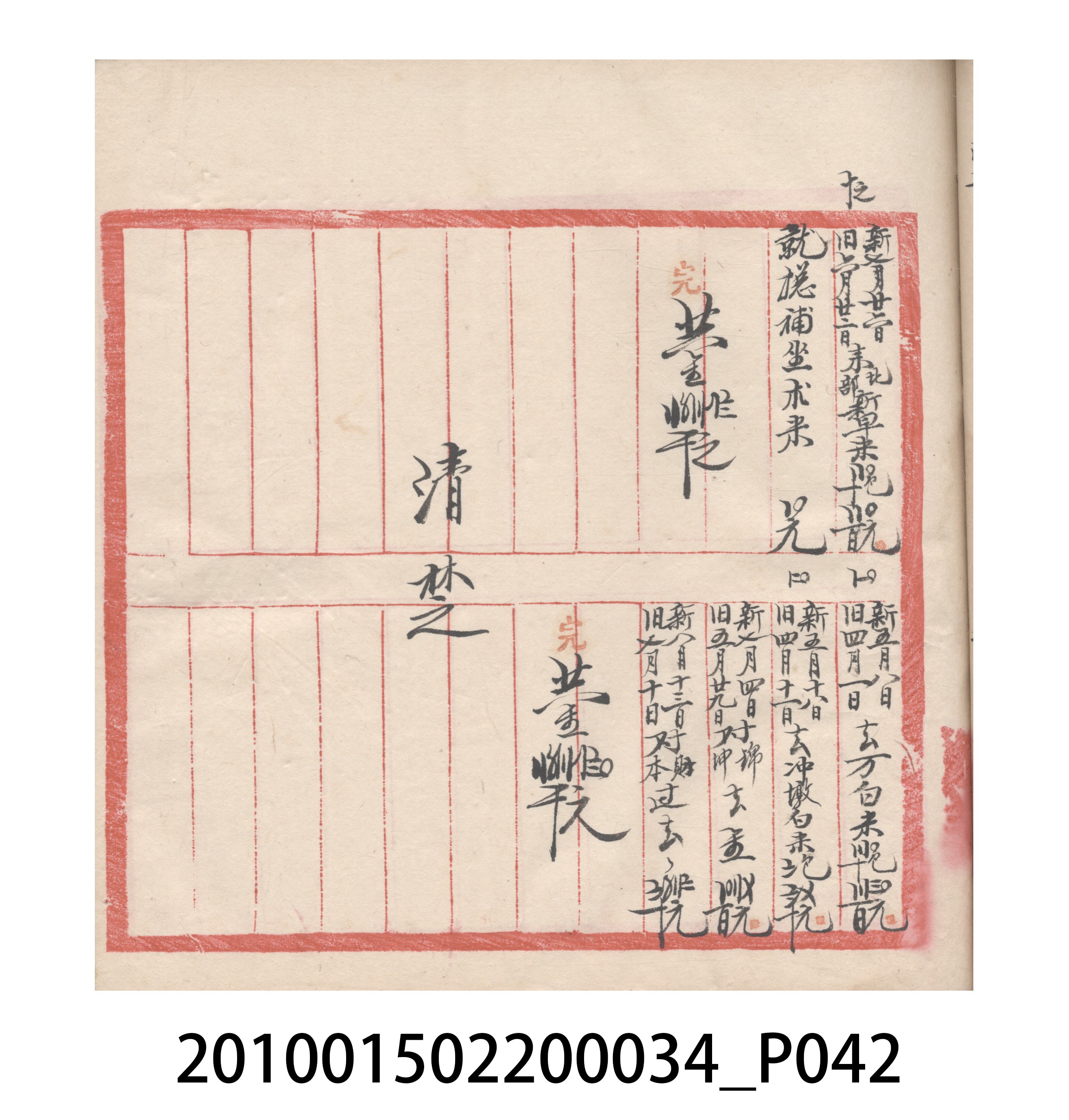 大正10年瑞興號米店帳冊5 (共181張)