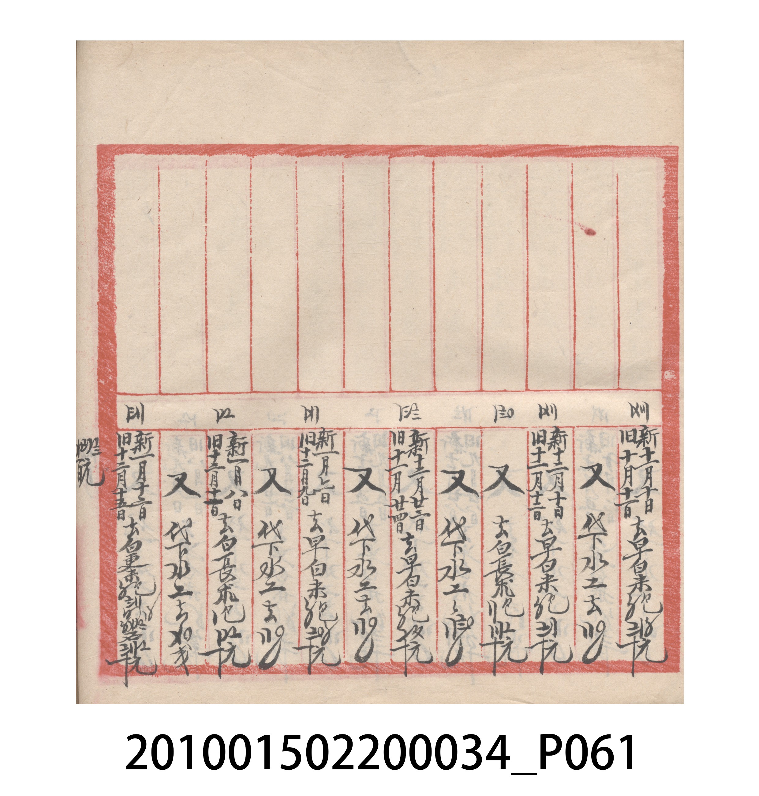 大正10年瑞興號米店帳冊5 (共181張)