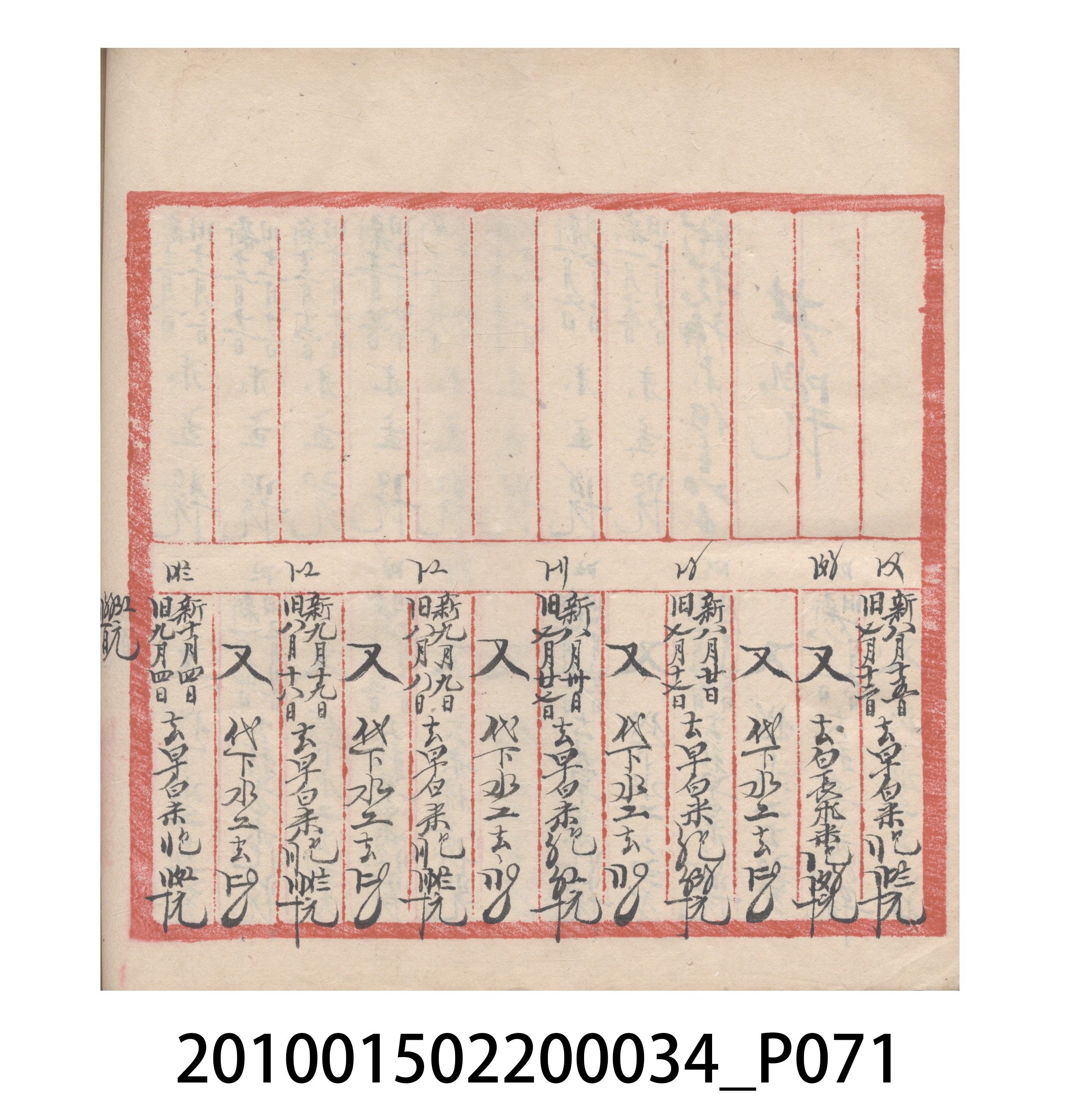 大正10年瑞興號米店帳冊5 (共181張)