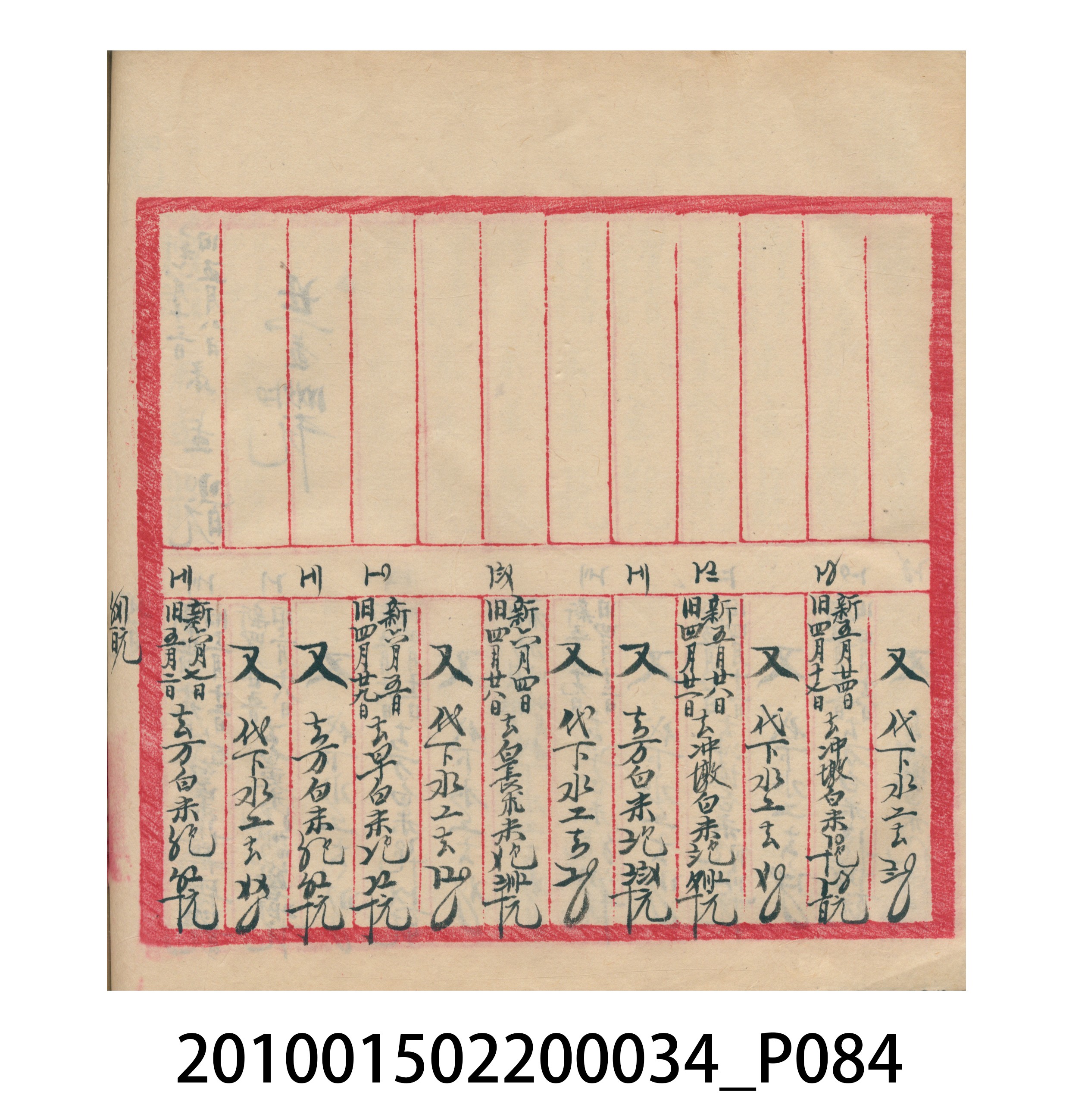 大正10年瑞興號米店帳冊5 (共181張)