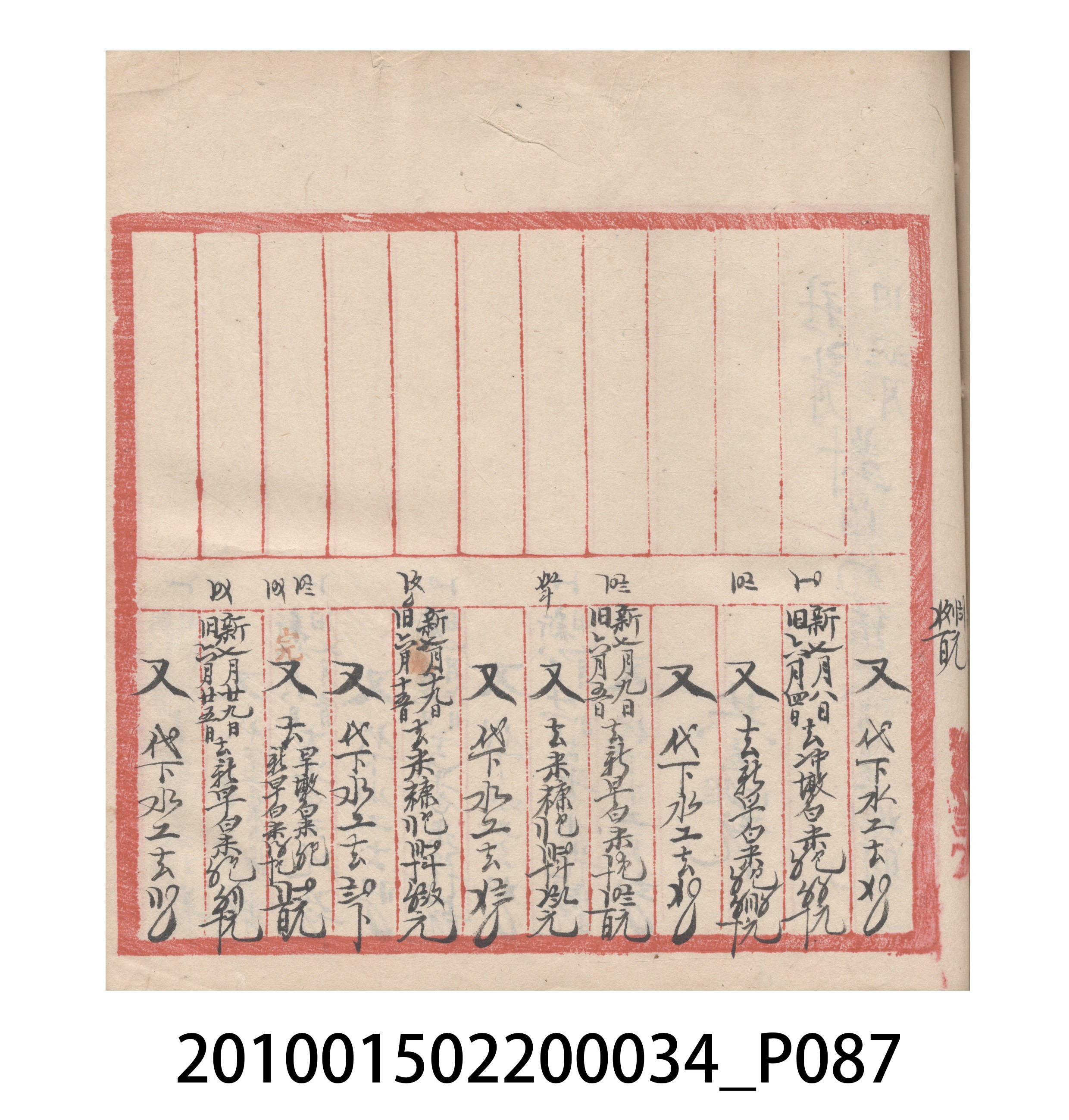 大正10年瑞興號米店帳冊5 (共181張)