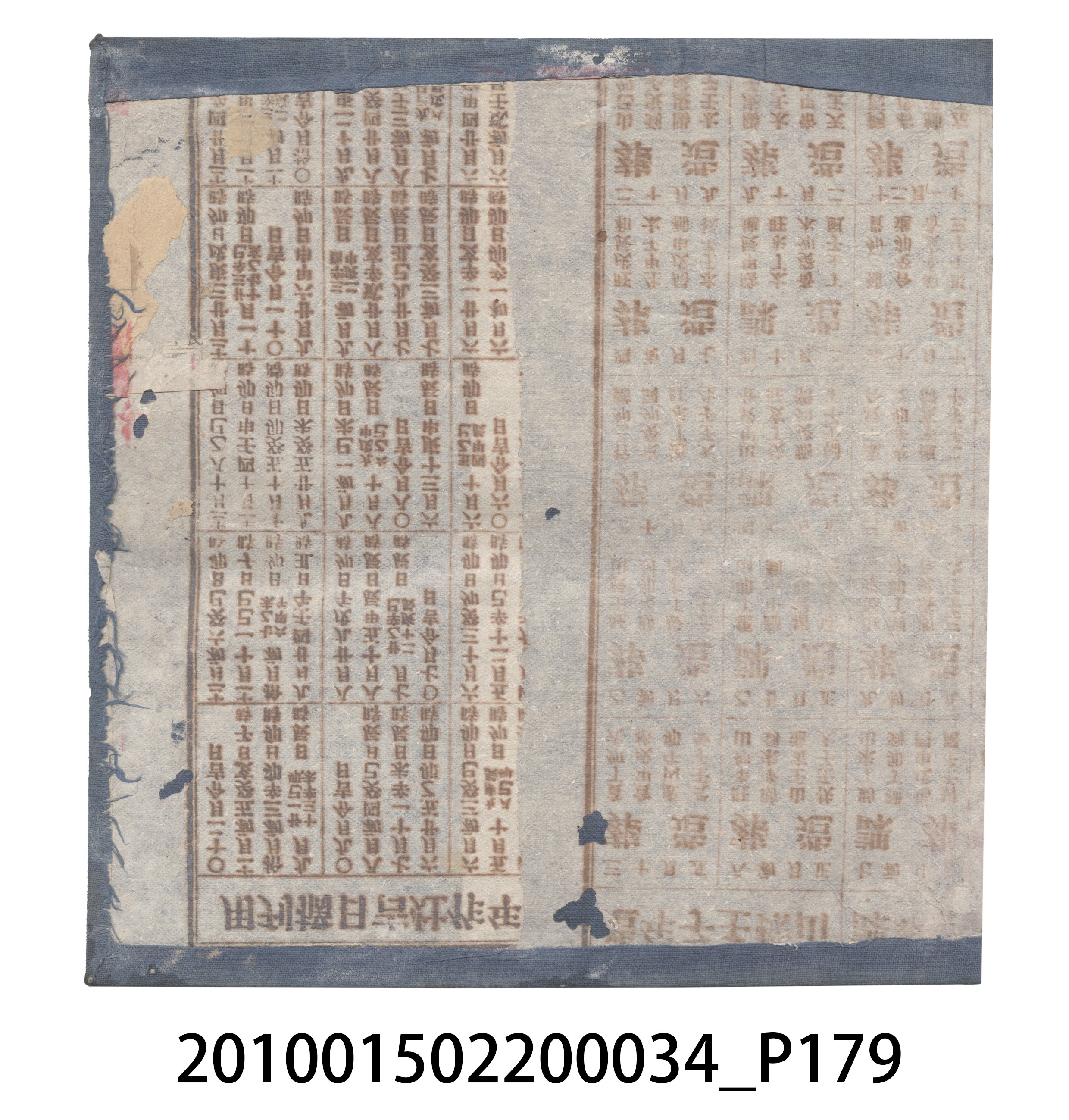 大正10年瑞興號米店帳冊5 (共181張)
