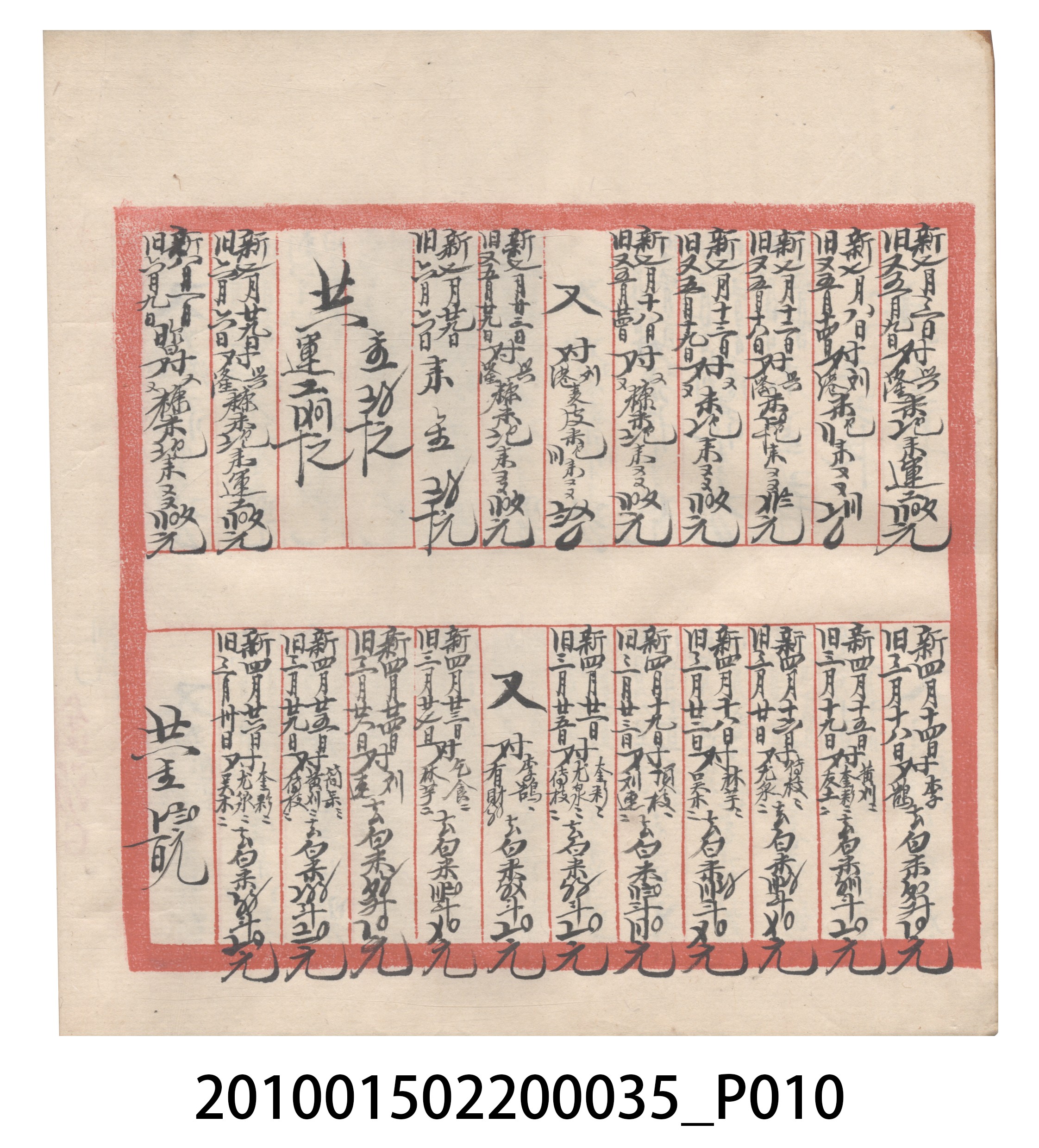 大正11年瑞興號米店帳冊5 (共232張)