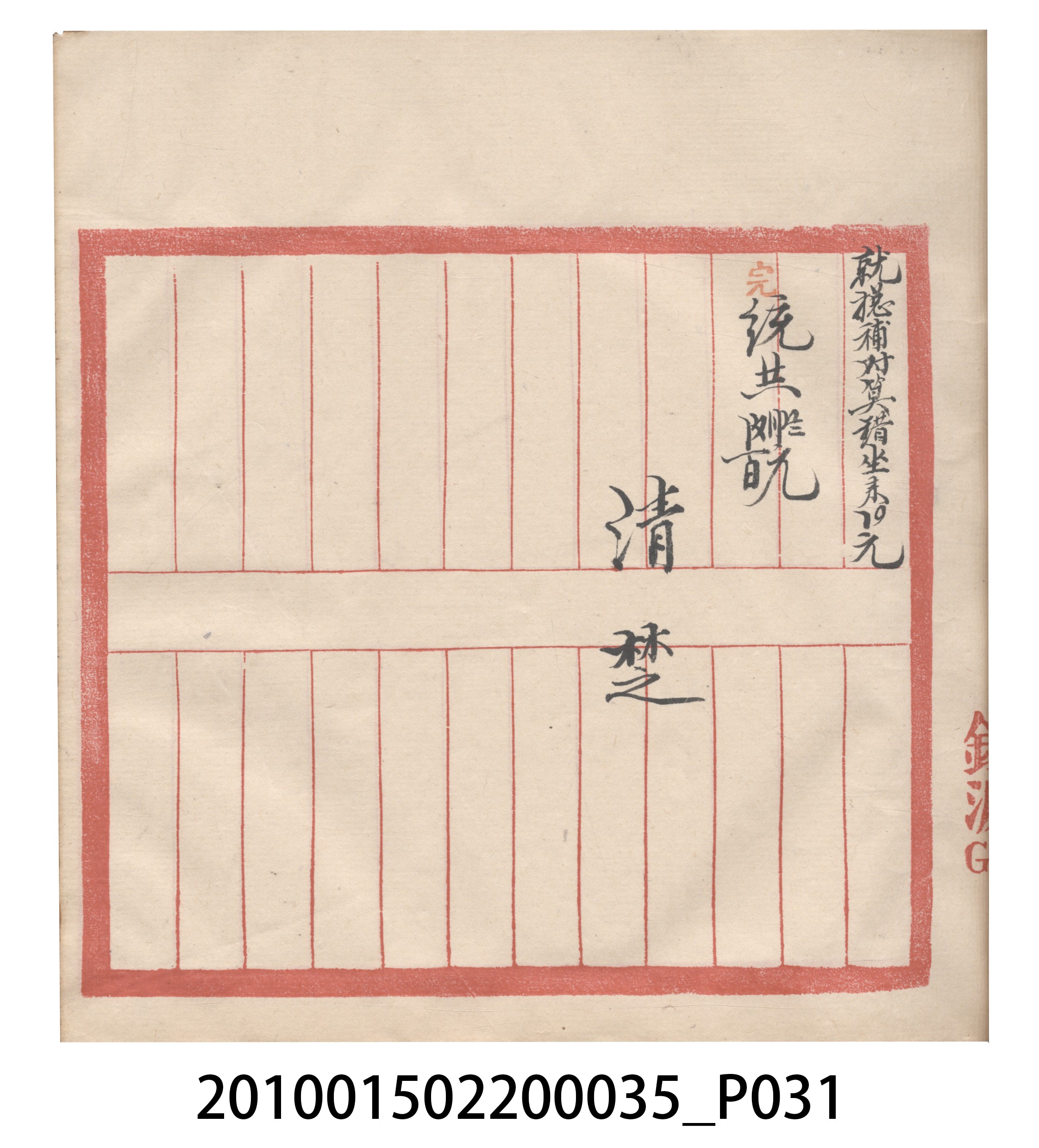 大正11年瑞興號米店帳冊5 (共232張)