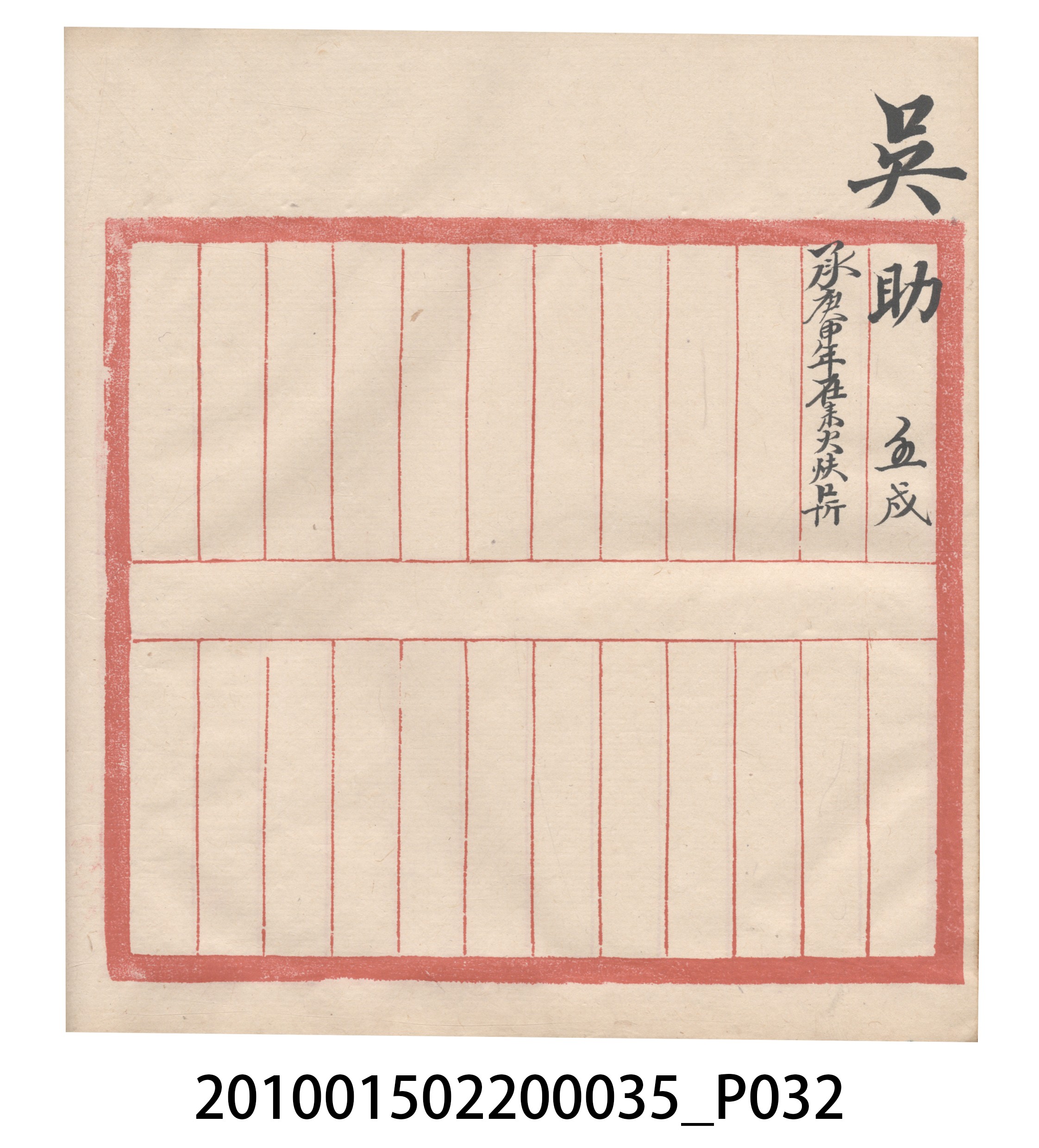 大正11年瑞興號米店帳冊5 (共232張)