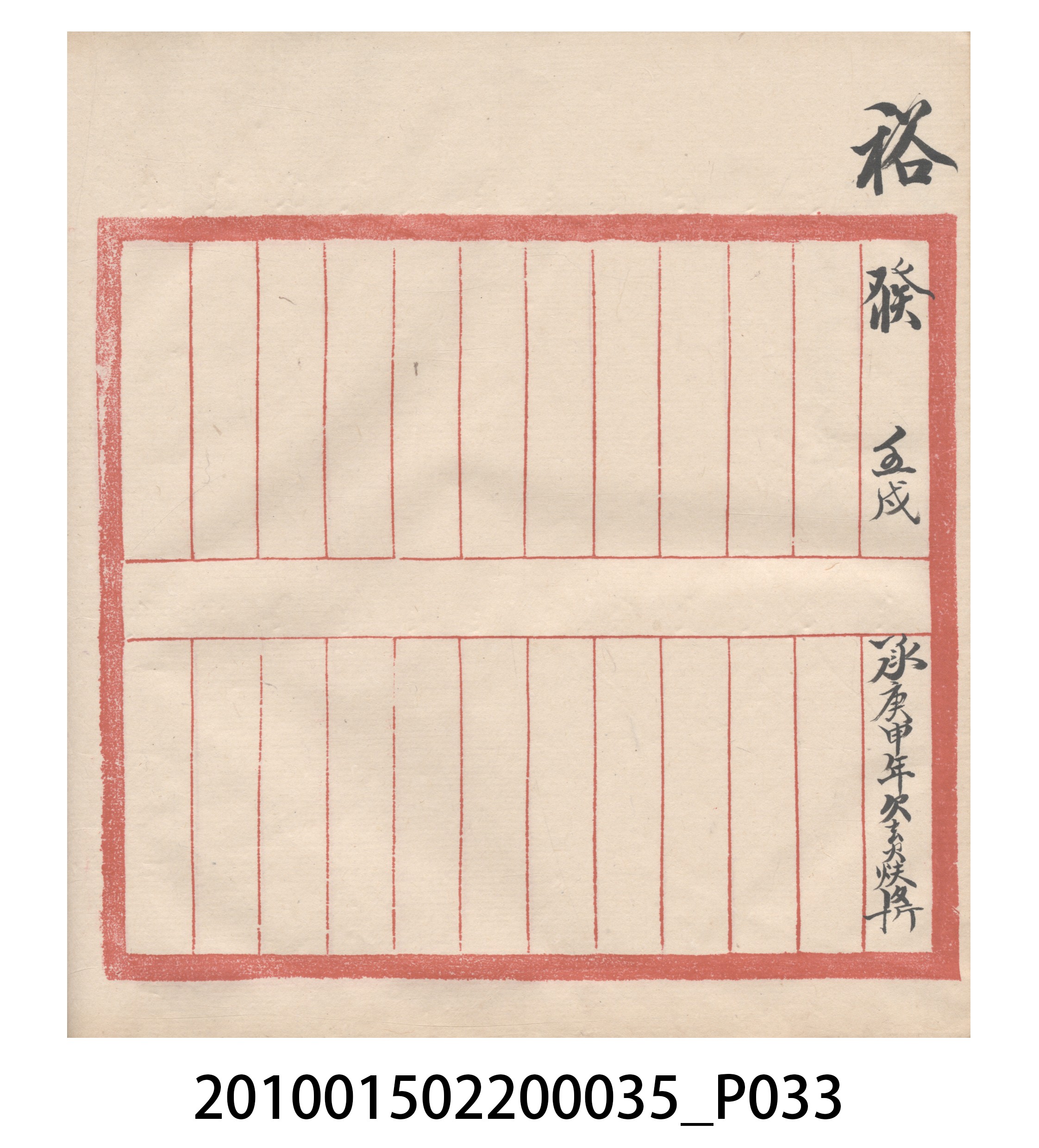 大正11年瑞興號米店帳冊5 (共232張)
