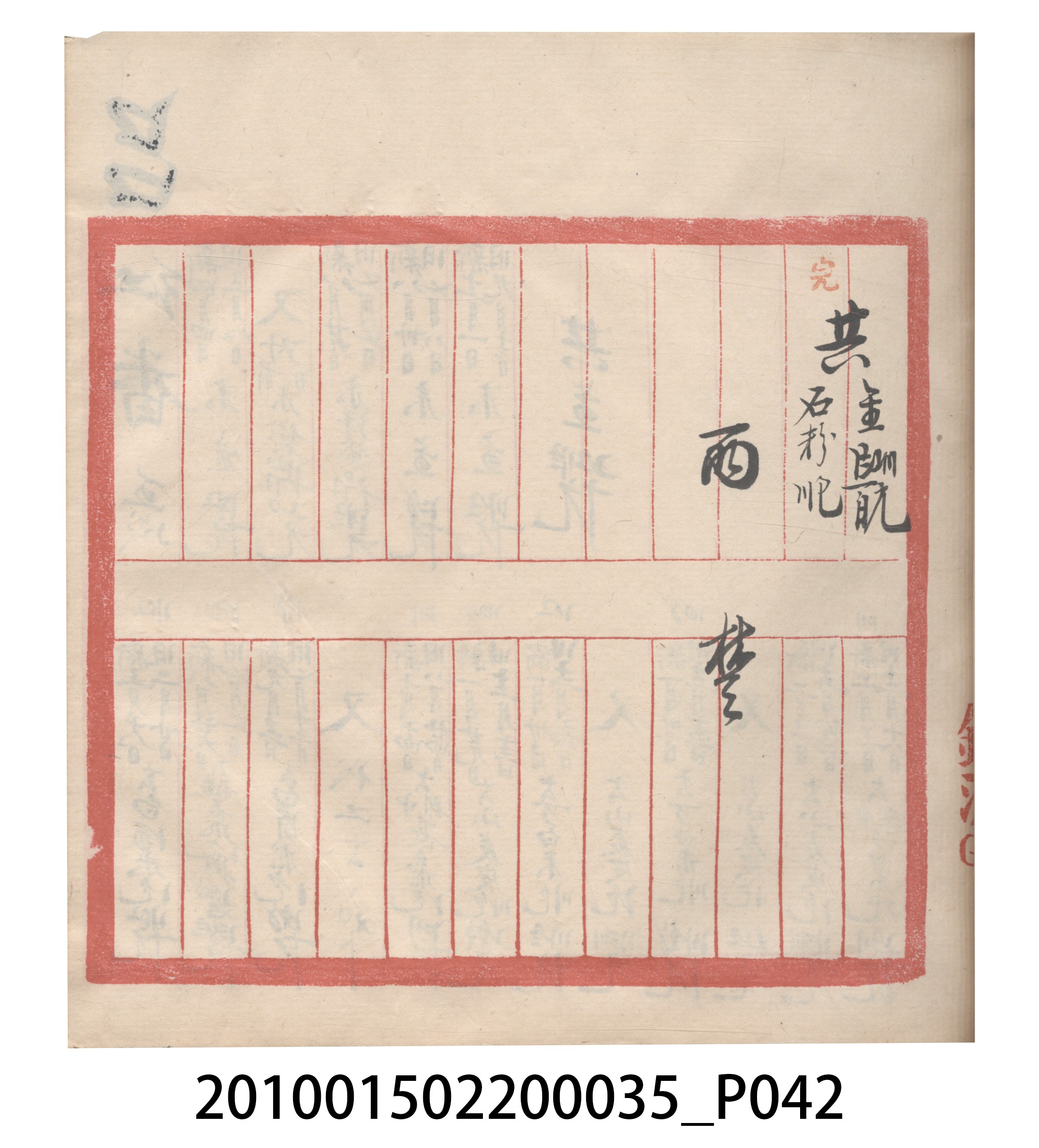 大正11年瑞興號米店帳冊5 (共232張)