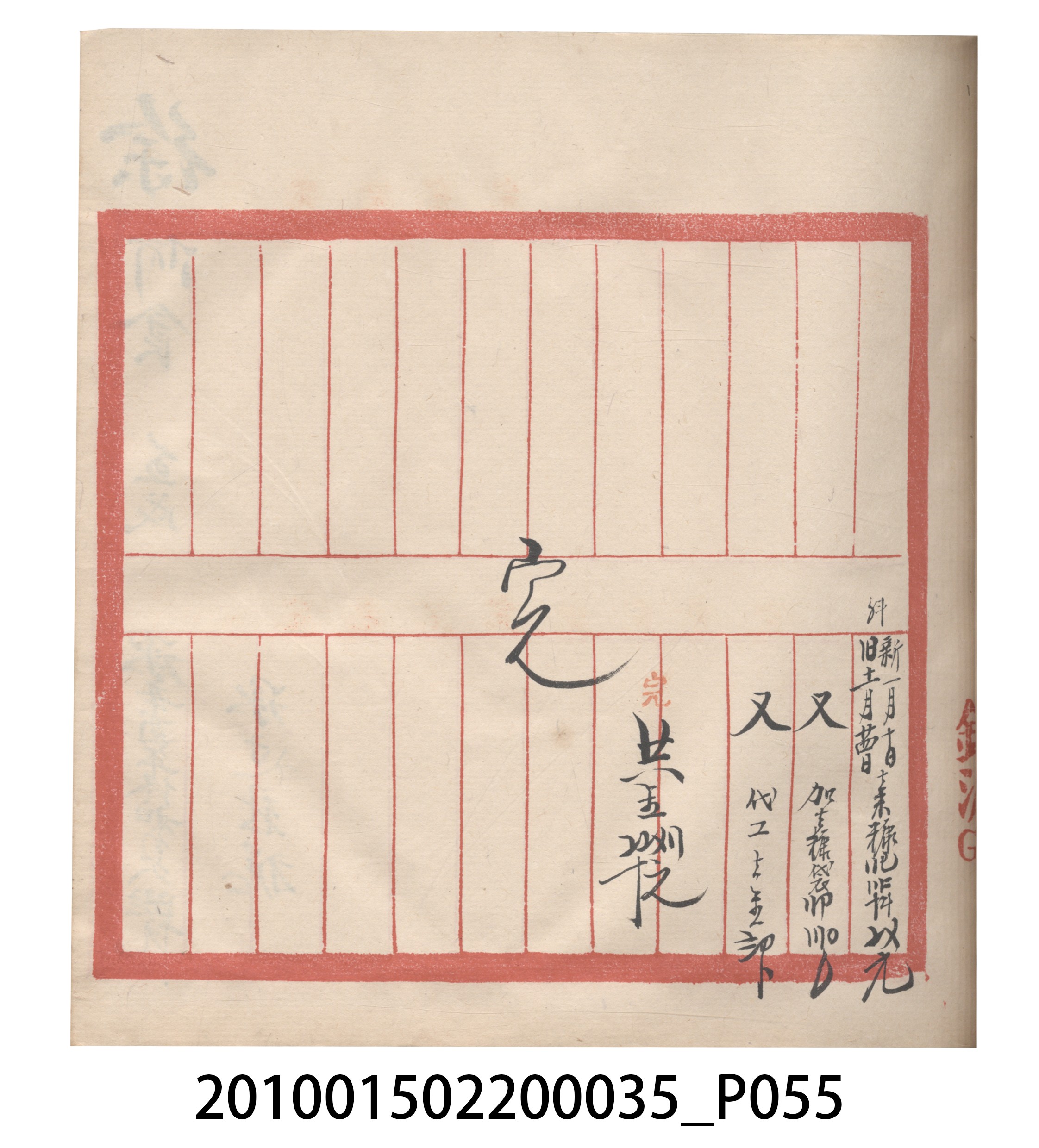 大正11年瑞興號米店帳冊5 (共232張)