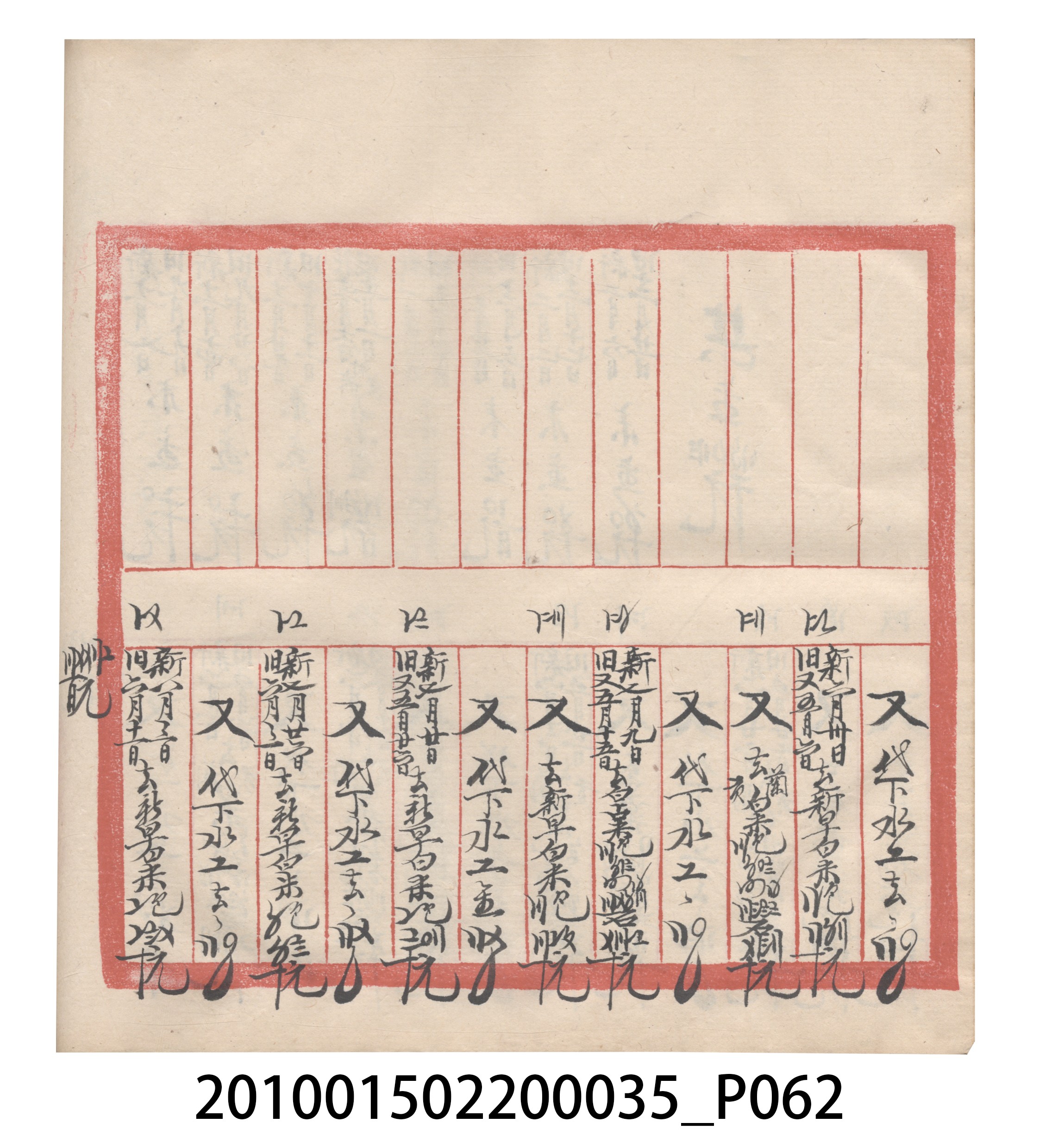大正11年瑞興號米店帳冊5 (共232張)