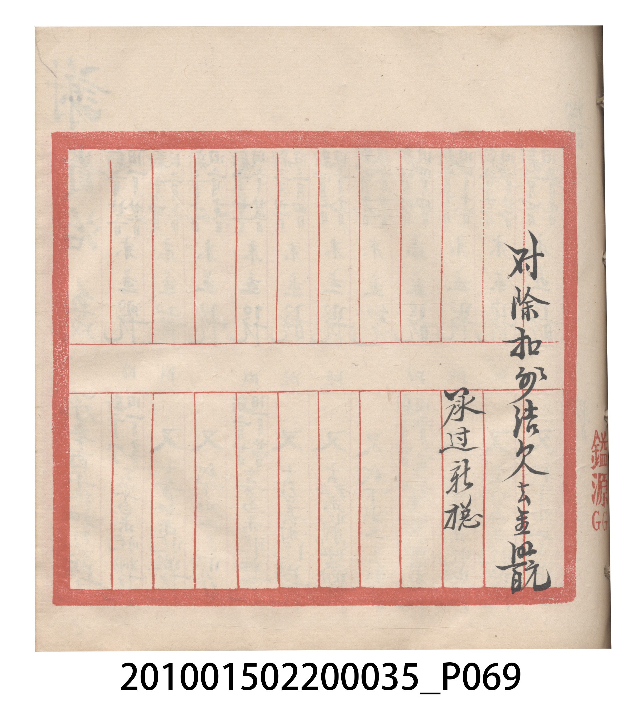 大正11年瑞興號米店帳冊5 (共232張)