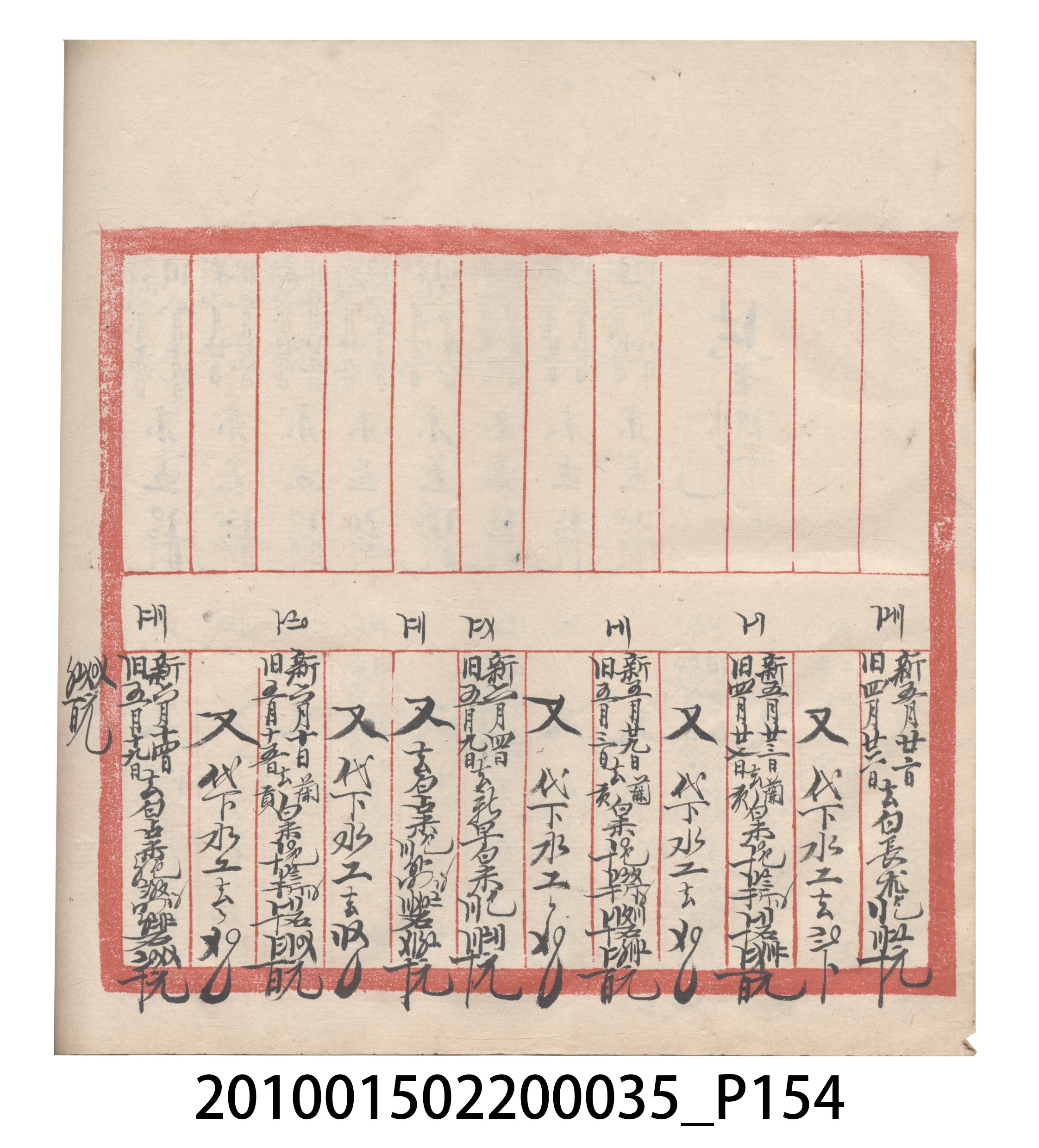 大正11年瑞興號米店帳冊5 (共232張)