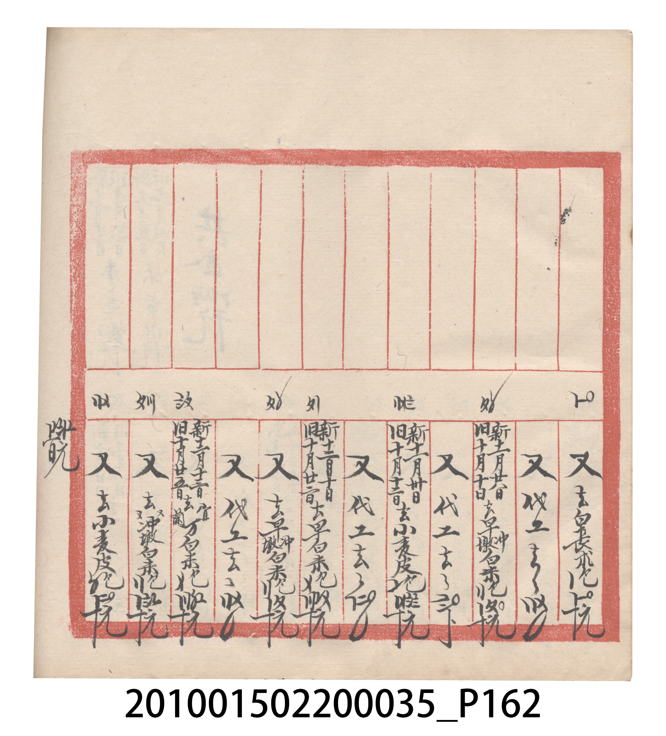大正11年瑞興號米店帳冊5 (共232張)