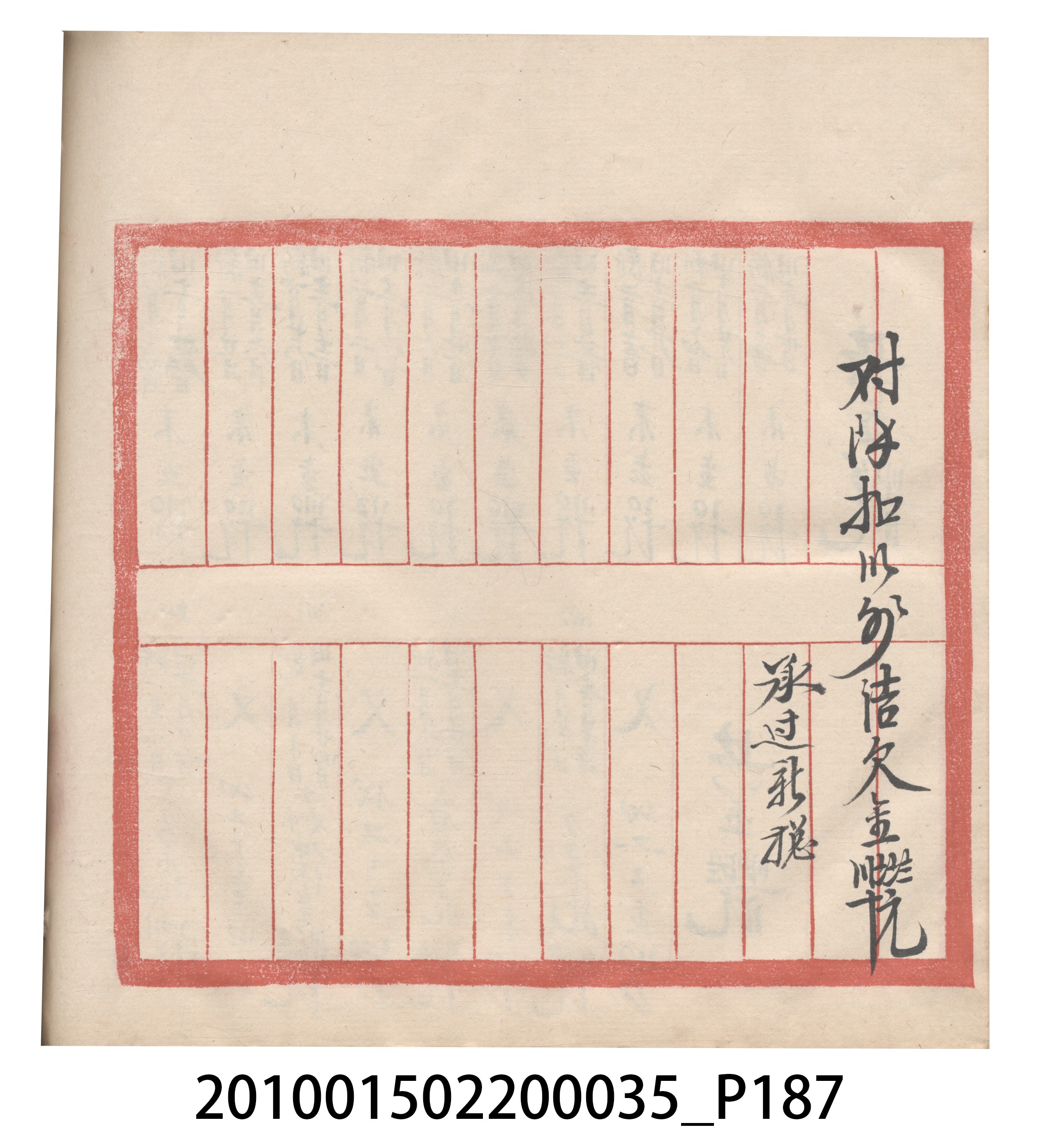 大正11年瑞興號米店帳冊5 (共232張)