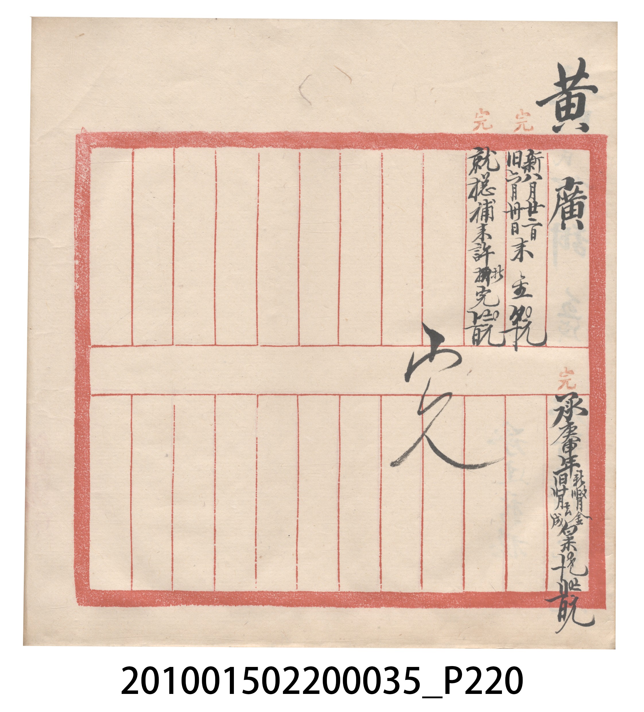 大正11年瑞興號米店帳冊5 (共232張)