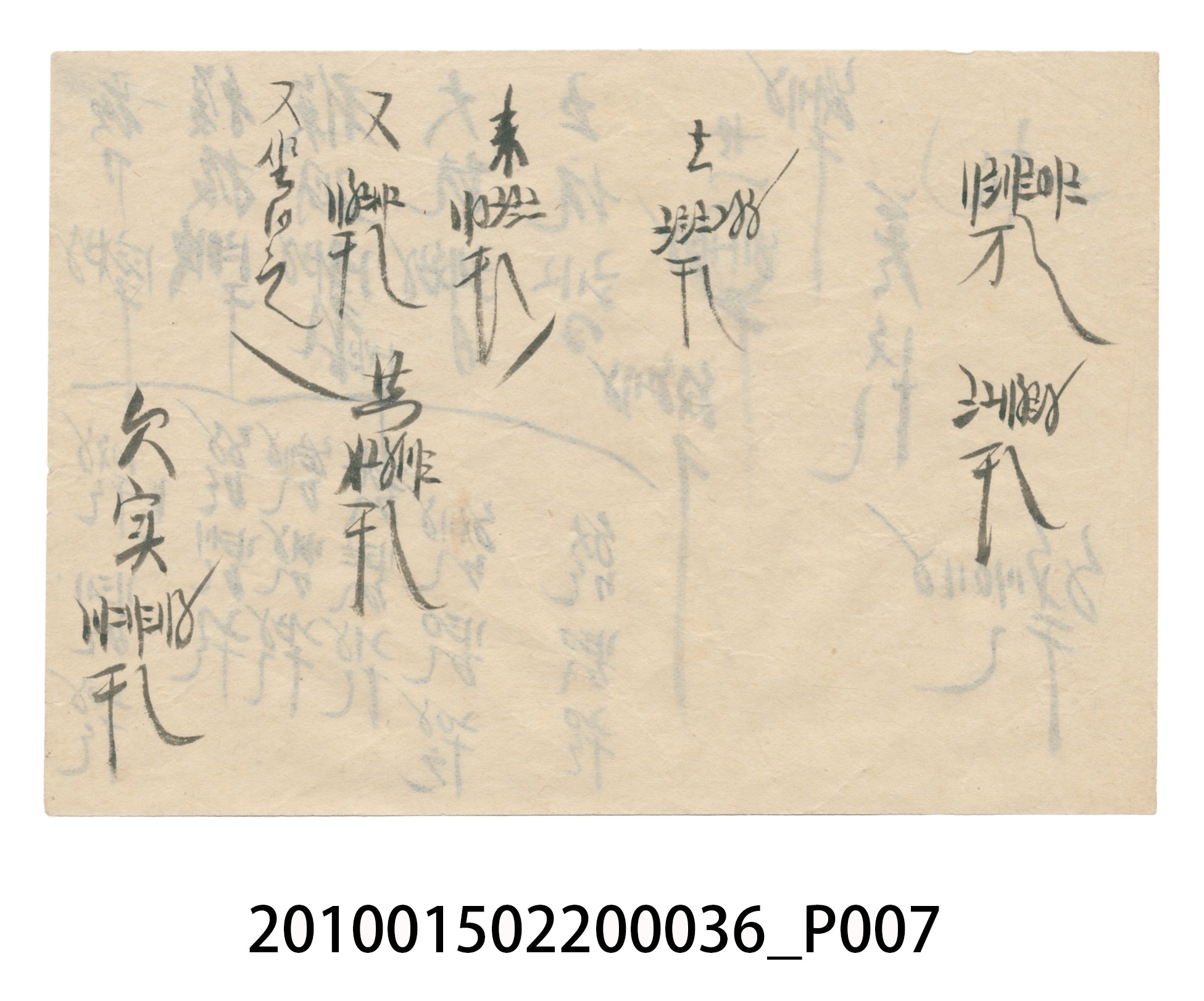 大正12年瑞興號米店帳冊4 (共210張)