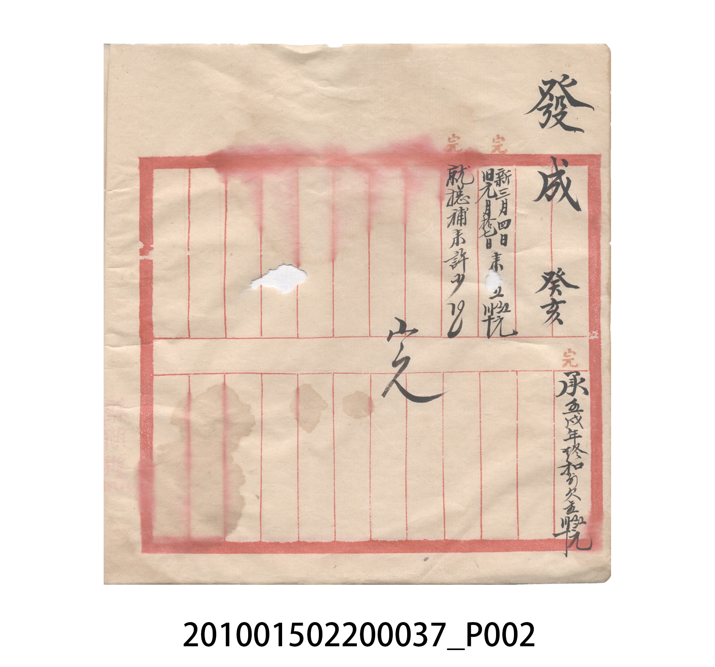 大正12年瑞興號米店帳冊5 (共172張)