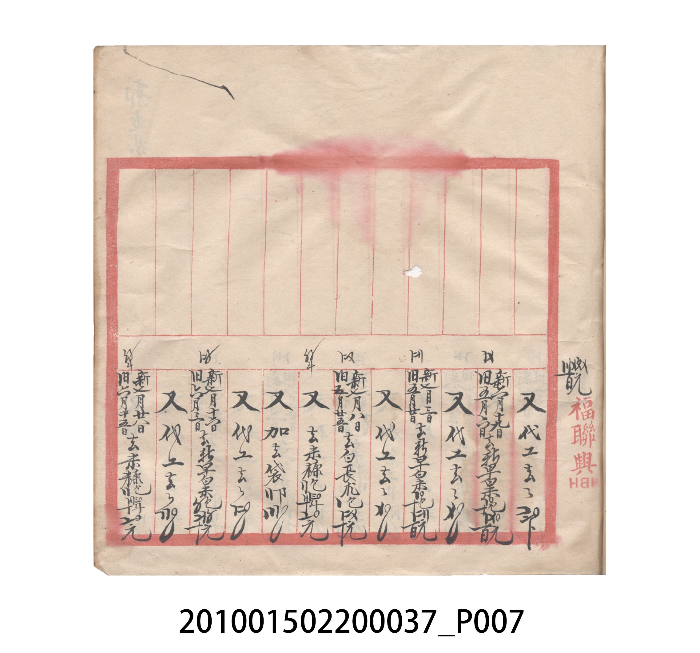 大正12年瑞興號米店帳冊5 (共172張)