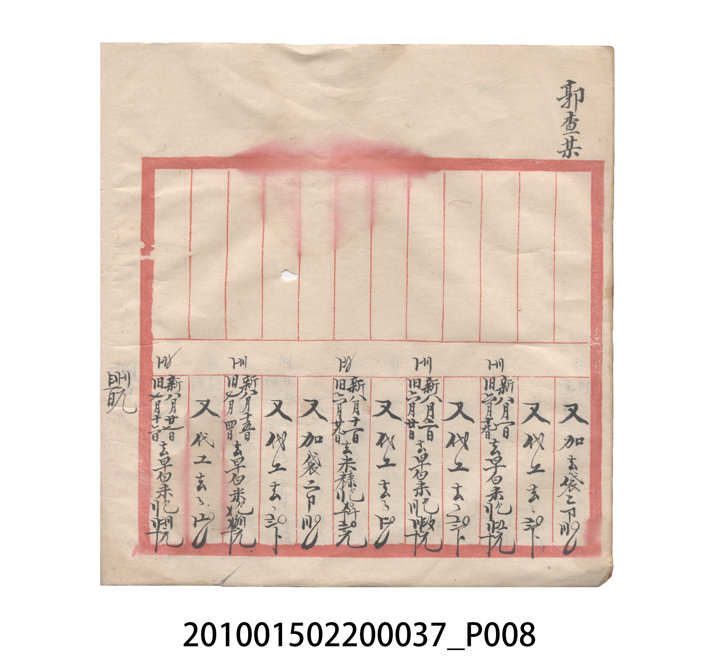 大正12年瑞興號米店帳冊5 (共172張)