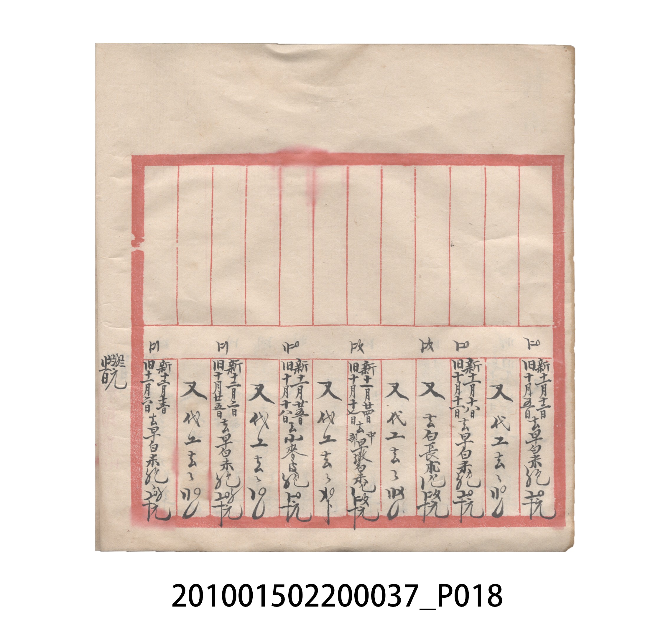大正12年瑞興號米店帳冊5 (共172張)