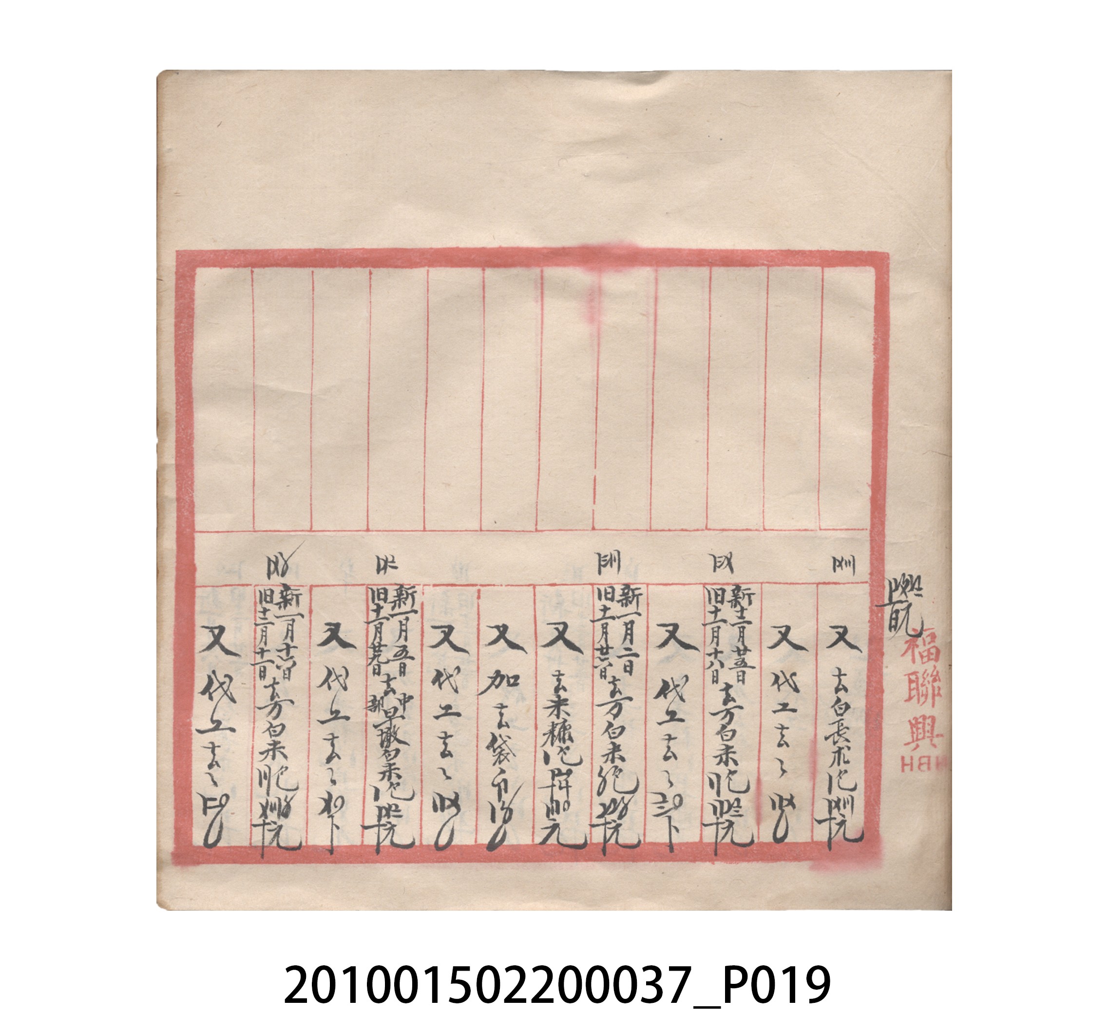 大正12年瑞興號米店帳冊5 (共172張)