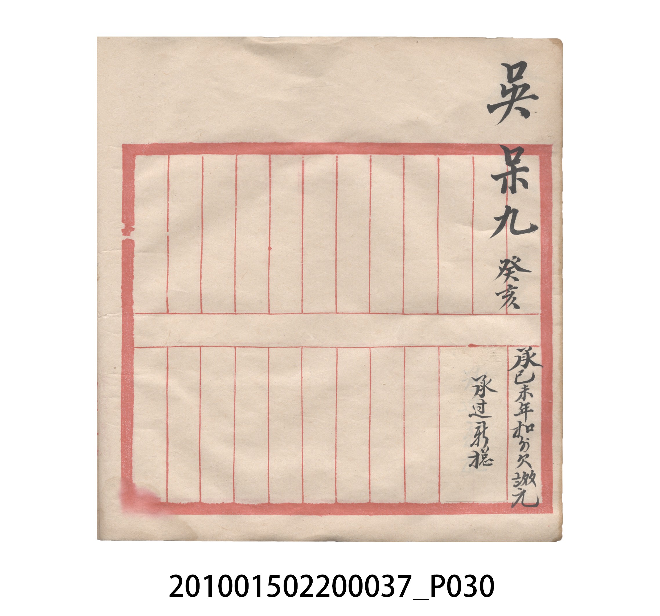 大正12年瑞興號米店帳冊5 (共172張)