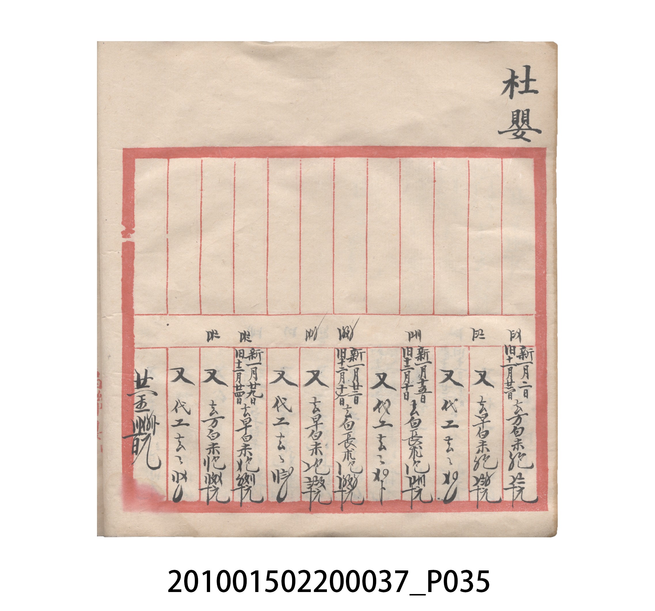 大正12年瑞興號米店帳冊5 (共172張)