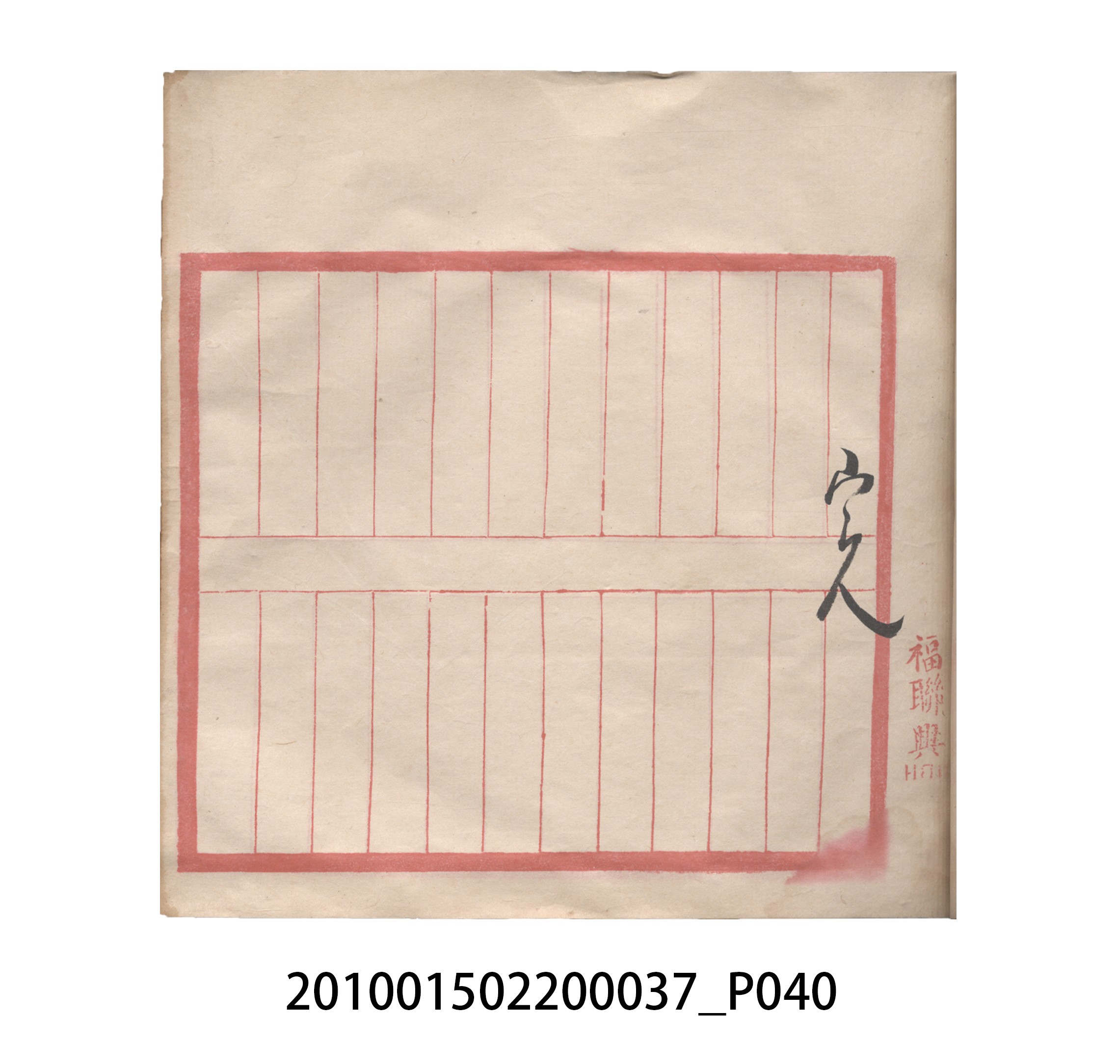大正12年瑞興號米店帳冊5 (共172張)