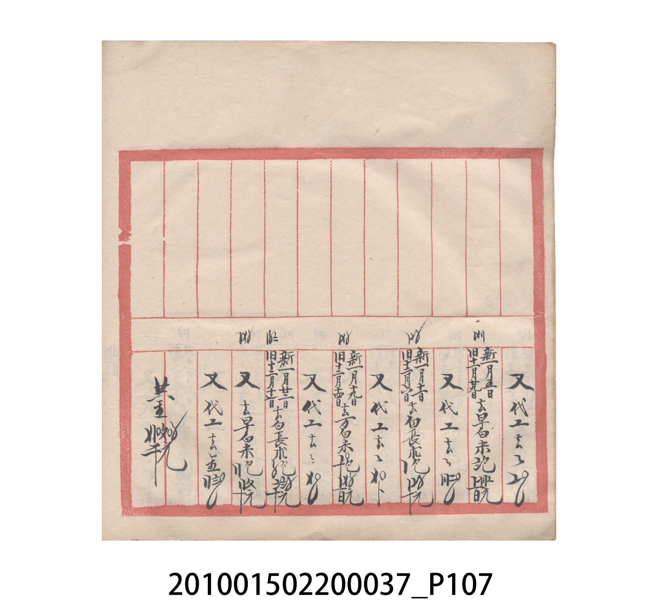 大正12年瑞興號米店帳冊5 (共172張)