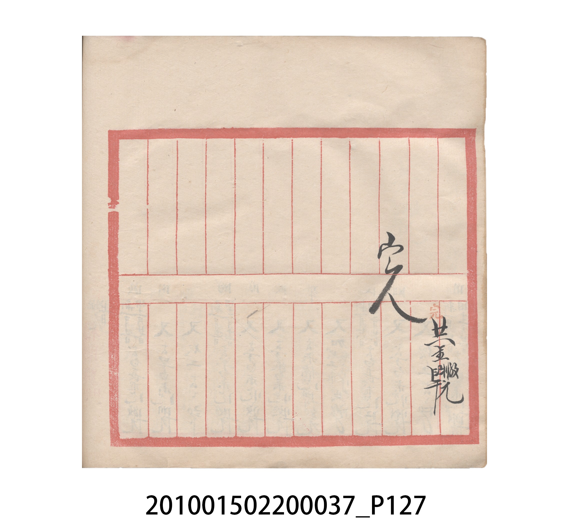 大正12年瑞興號米店帳冊5 (共172張)