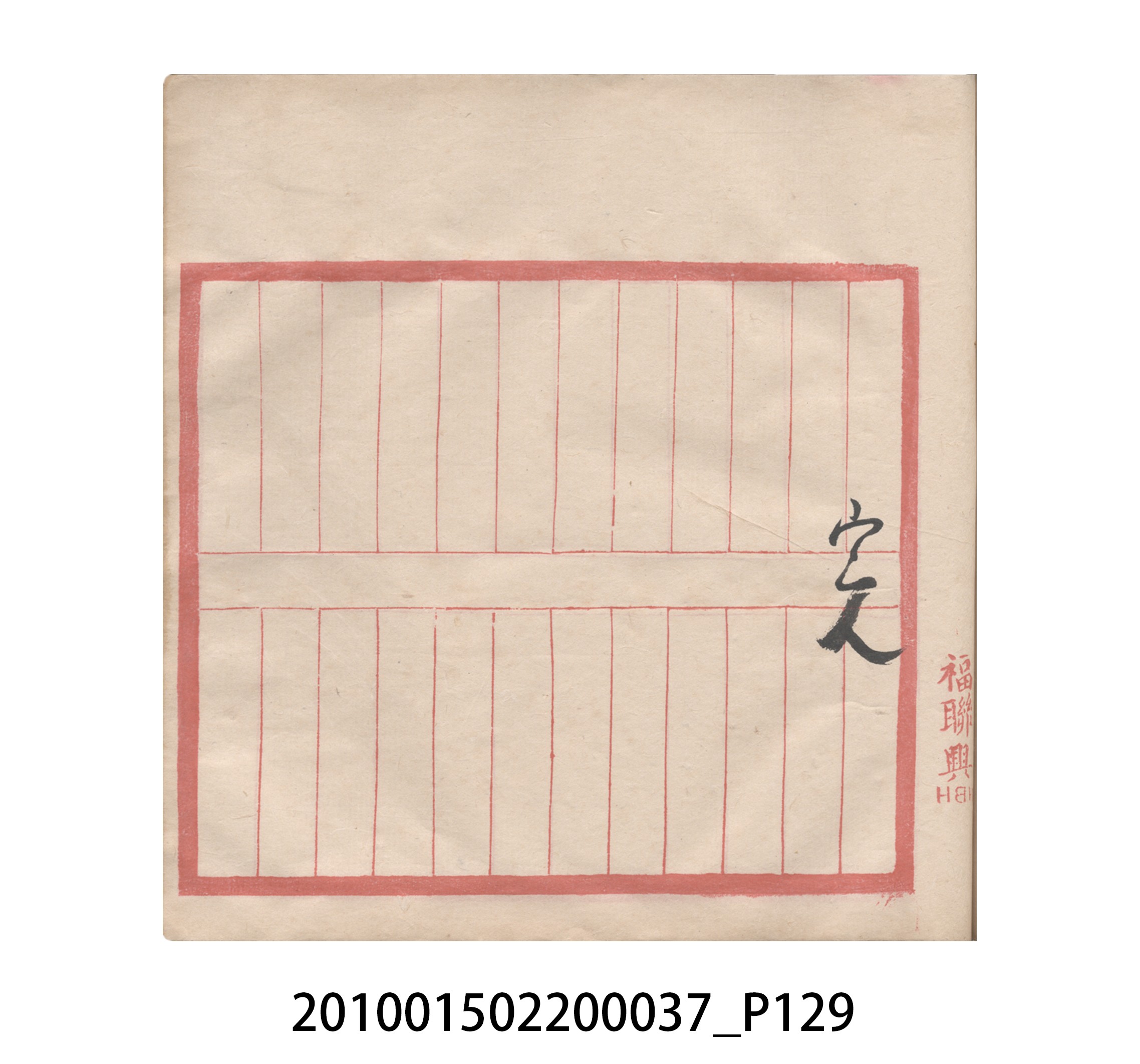 大正12年瑞興號米店帳冊5 (共172張)