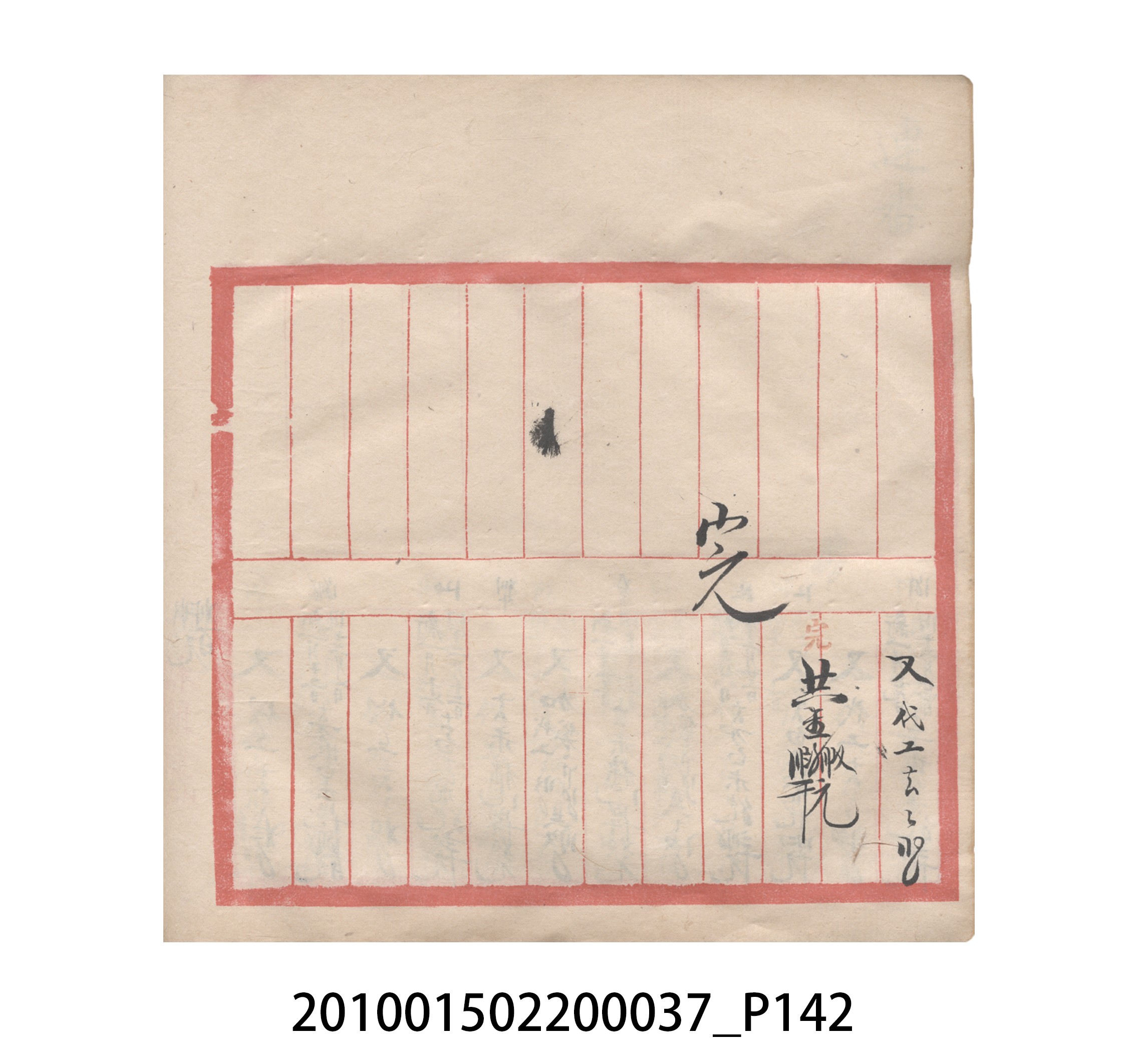 大正12年瑞興號米店帳冊5 (共172張)