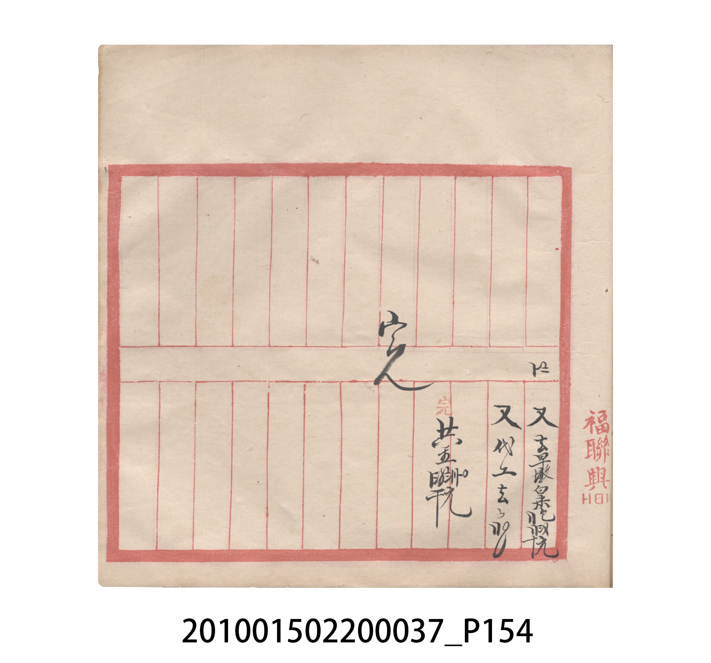 大正12年瑞興號米店帳冊5 (共172張)