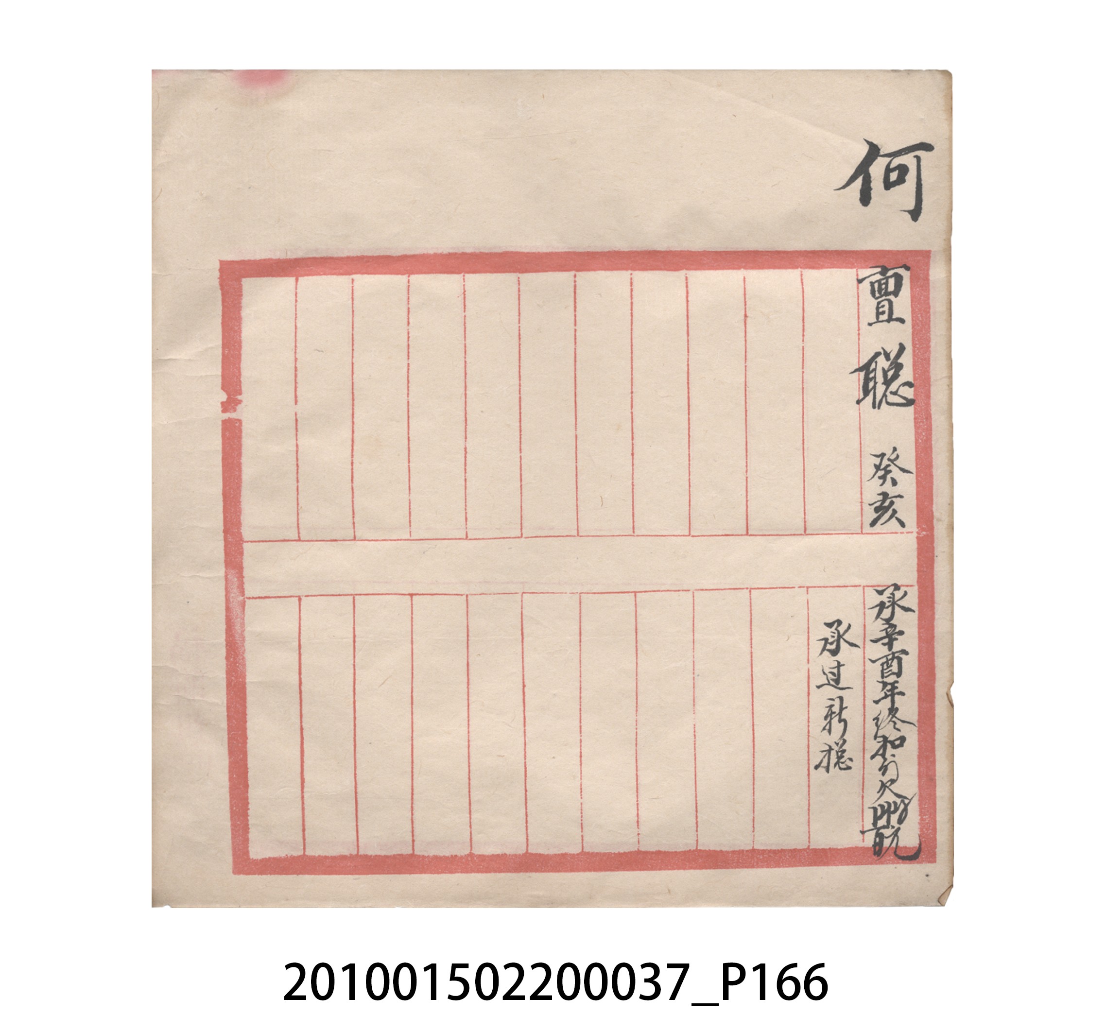 大正12年瑞興號米店帳冊5 (共172張)