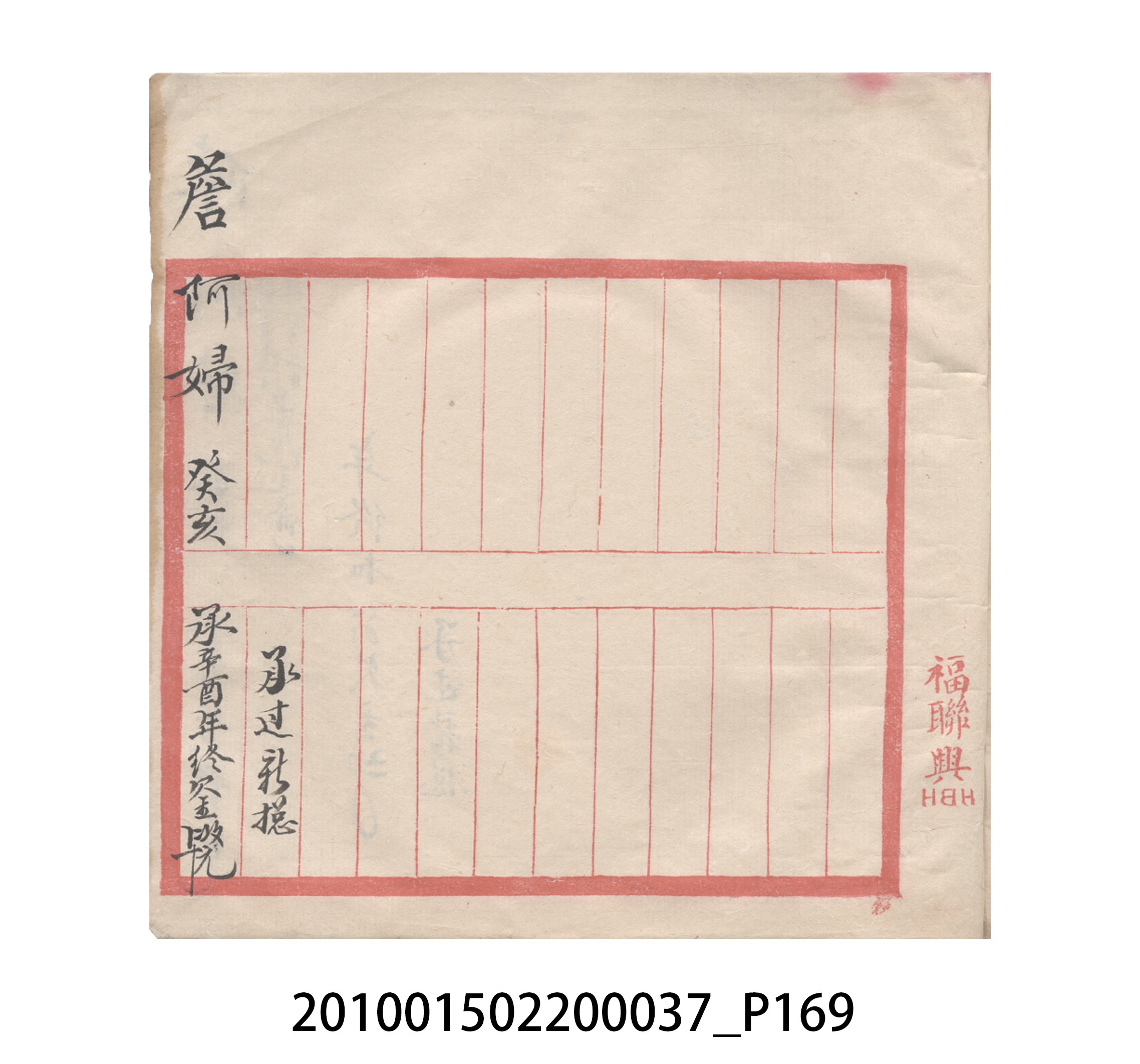 大正12年瑞興號米店帳冊5 (共172張)