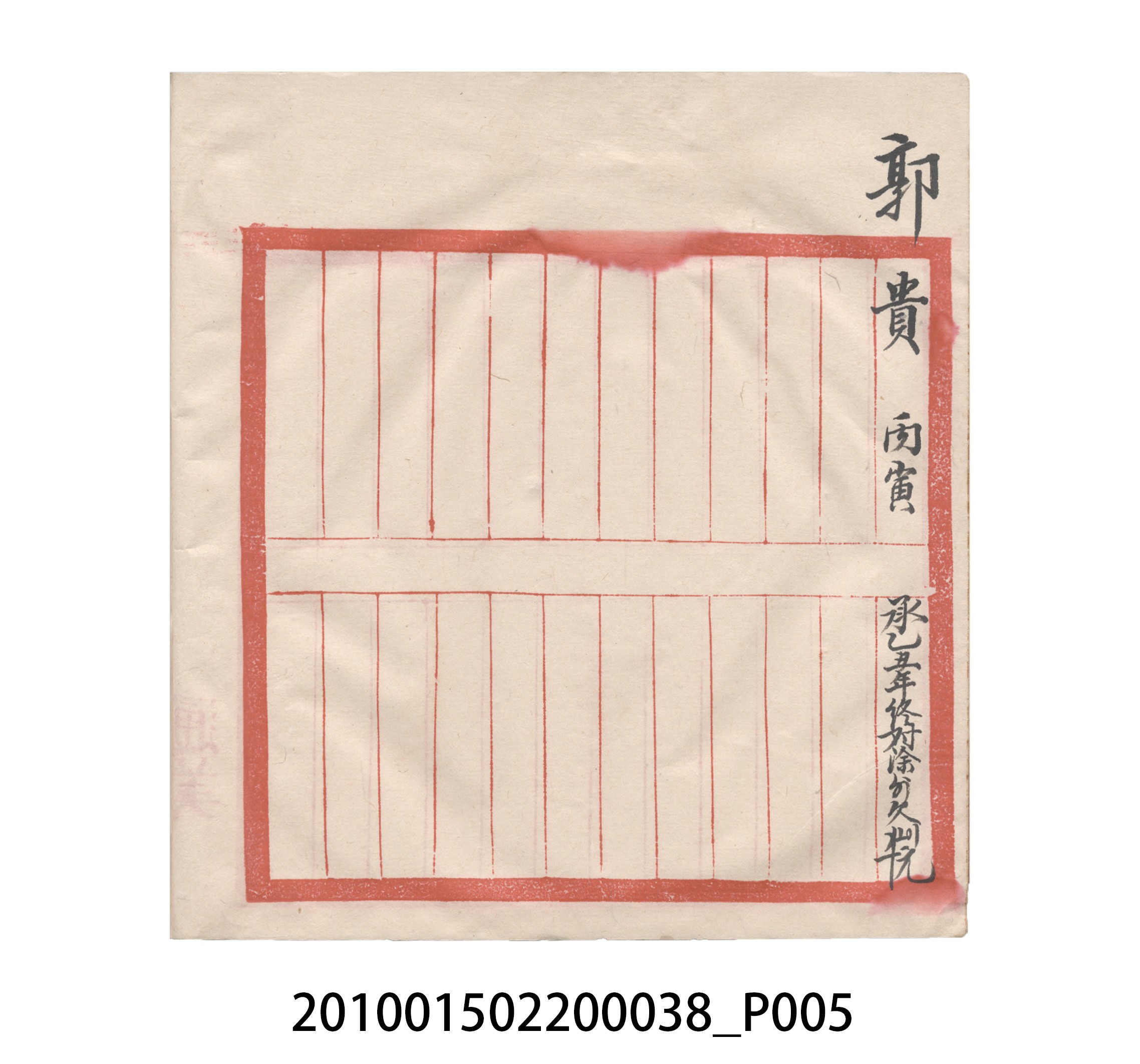 大正15年瑞興號米店帳冊2 (共20張)