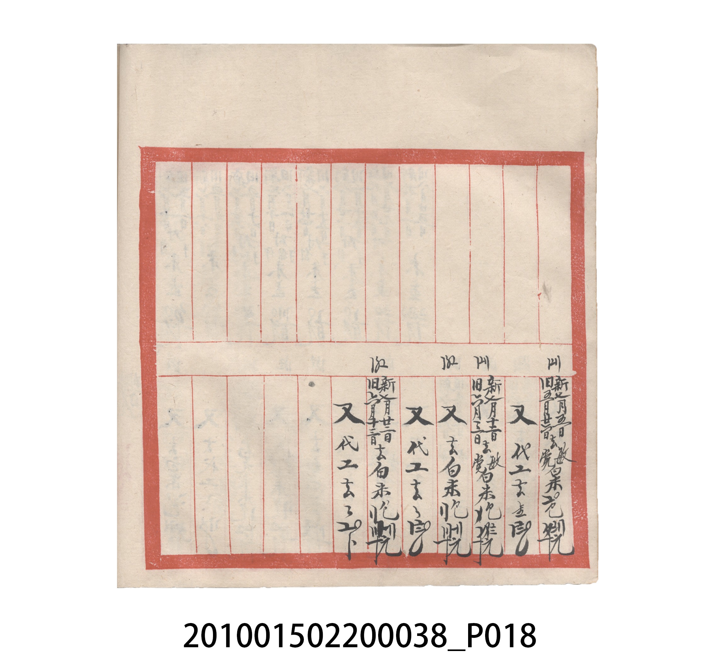 大正15年瑞興號米店帳冊2 (共20張)