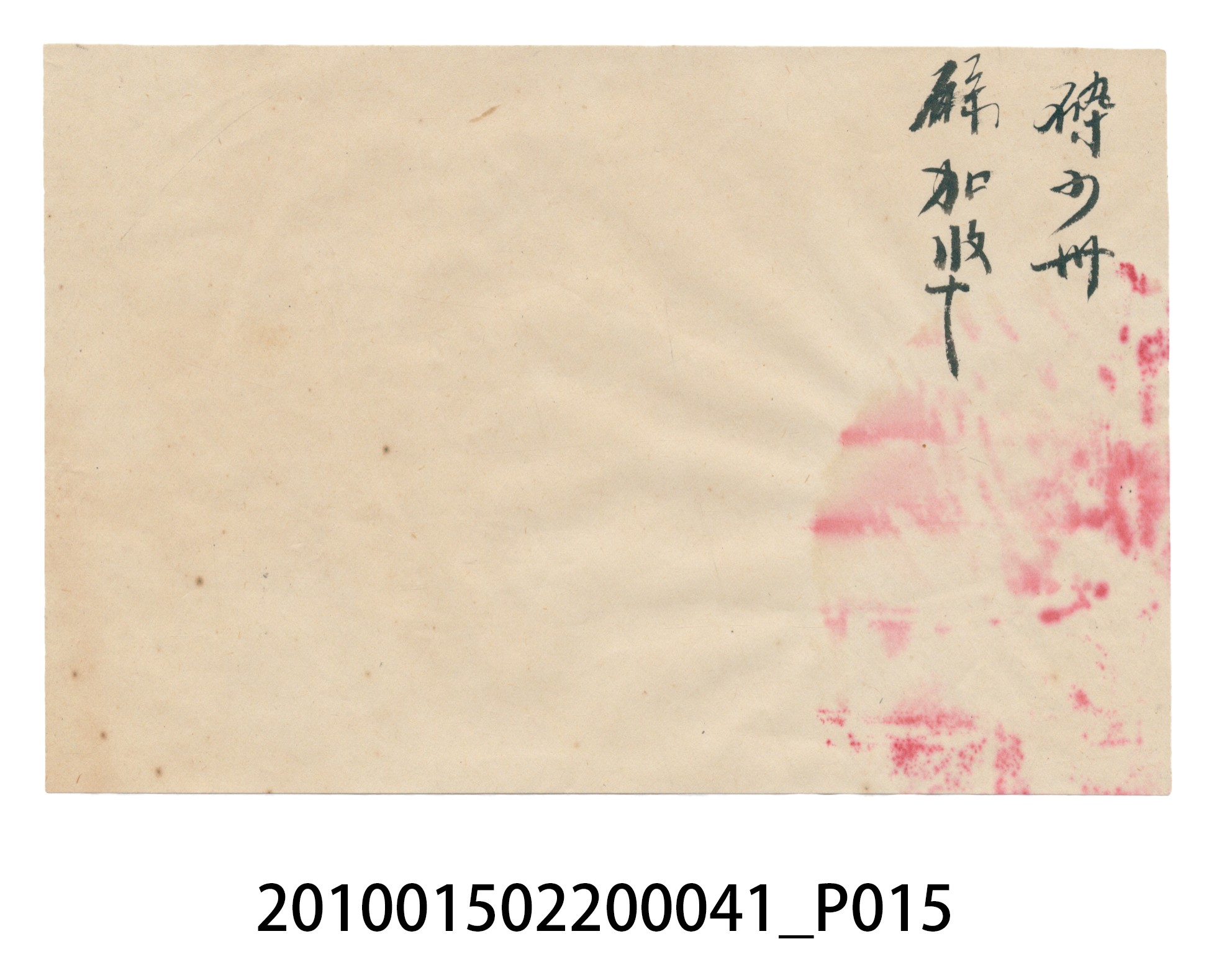 大正13年錦瑞號米店帳冊2 (共186張)