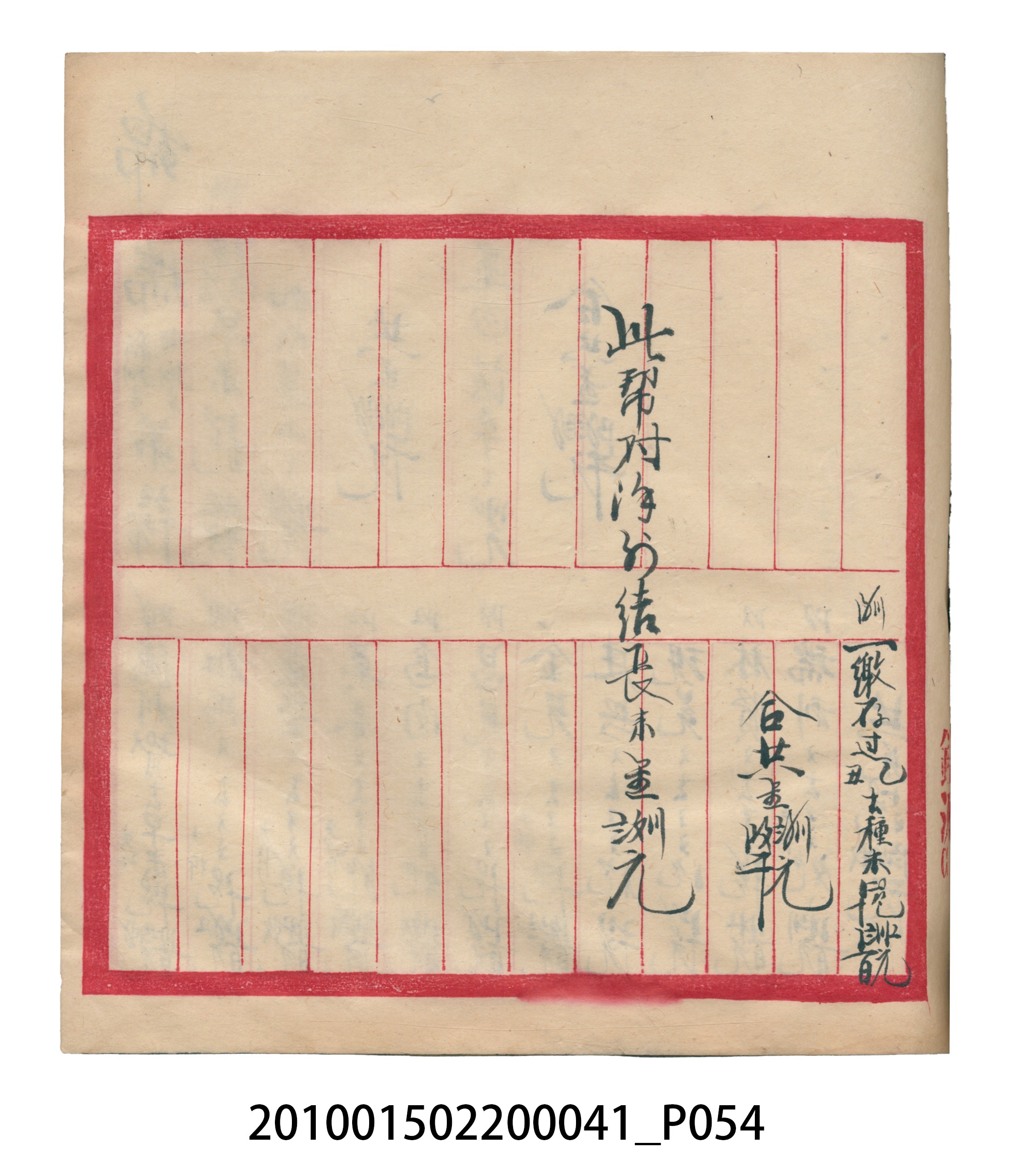 大正13年錦瑞號米店帳冊2 (共186張)