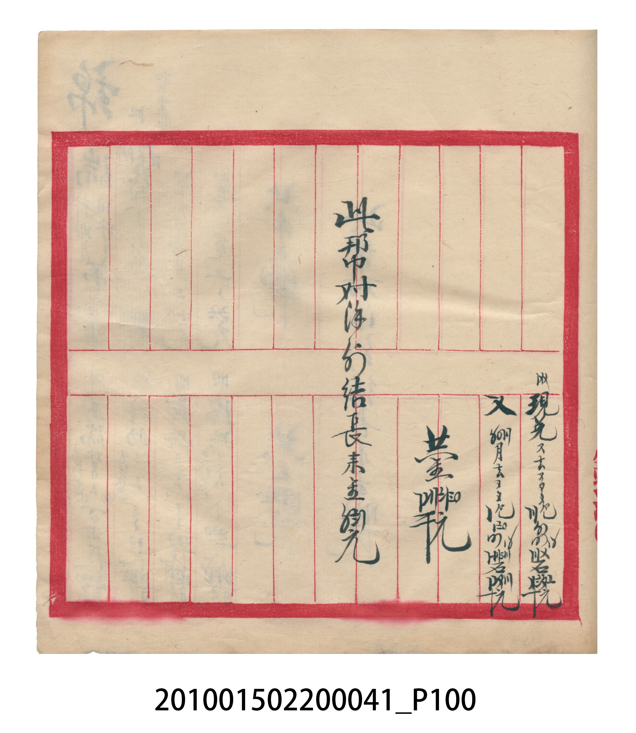 大正13年錦瑞號米店帳冊2 (共186張)