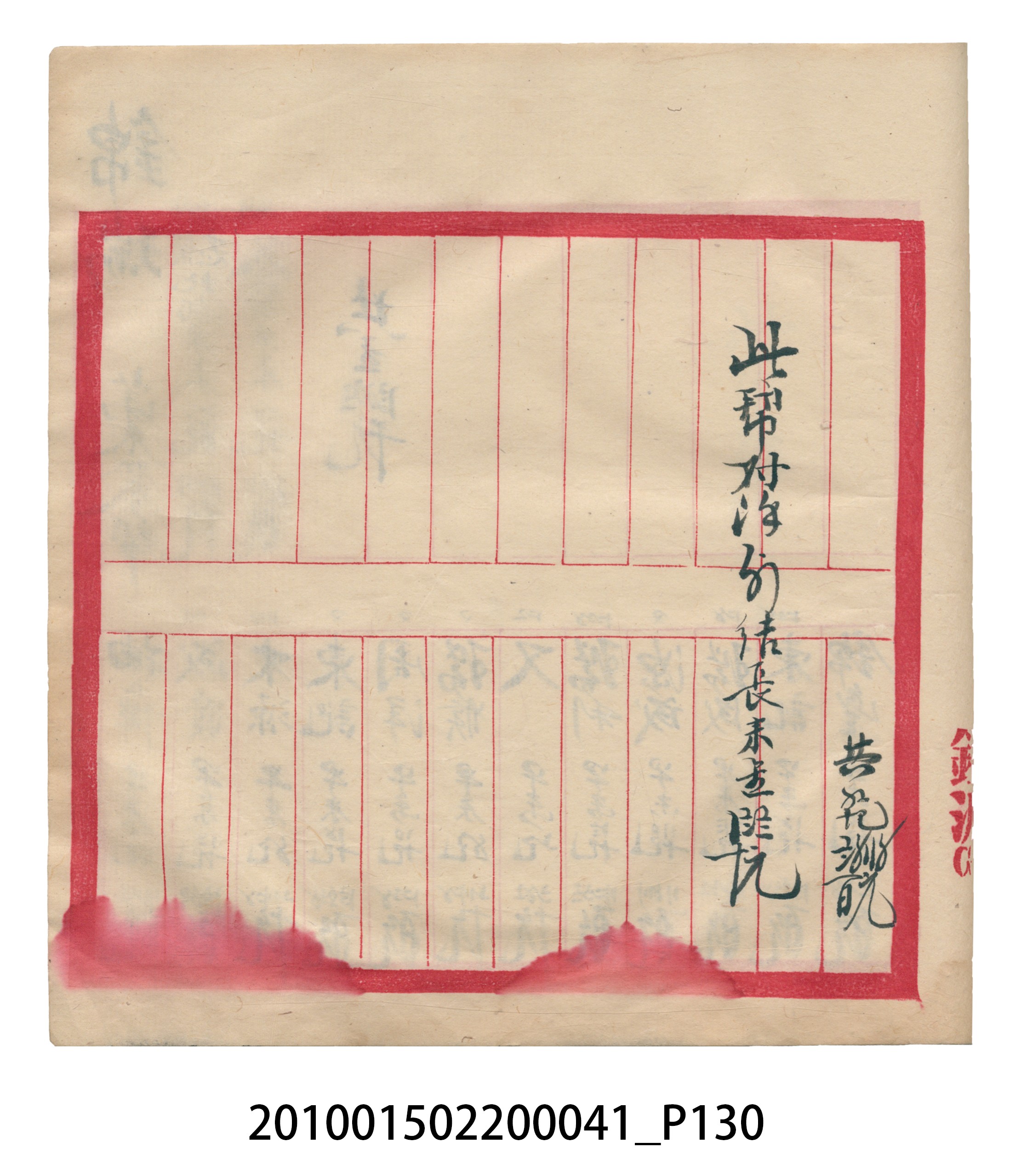 大正13年錦瑞號米店帳冊2 (共186張)