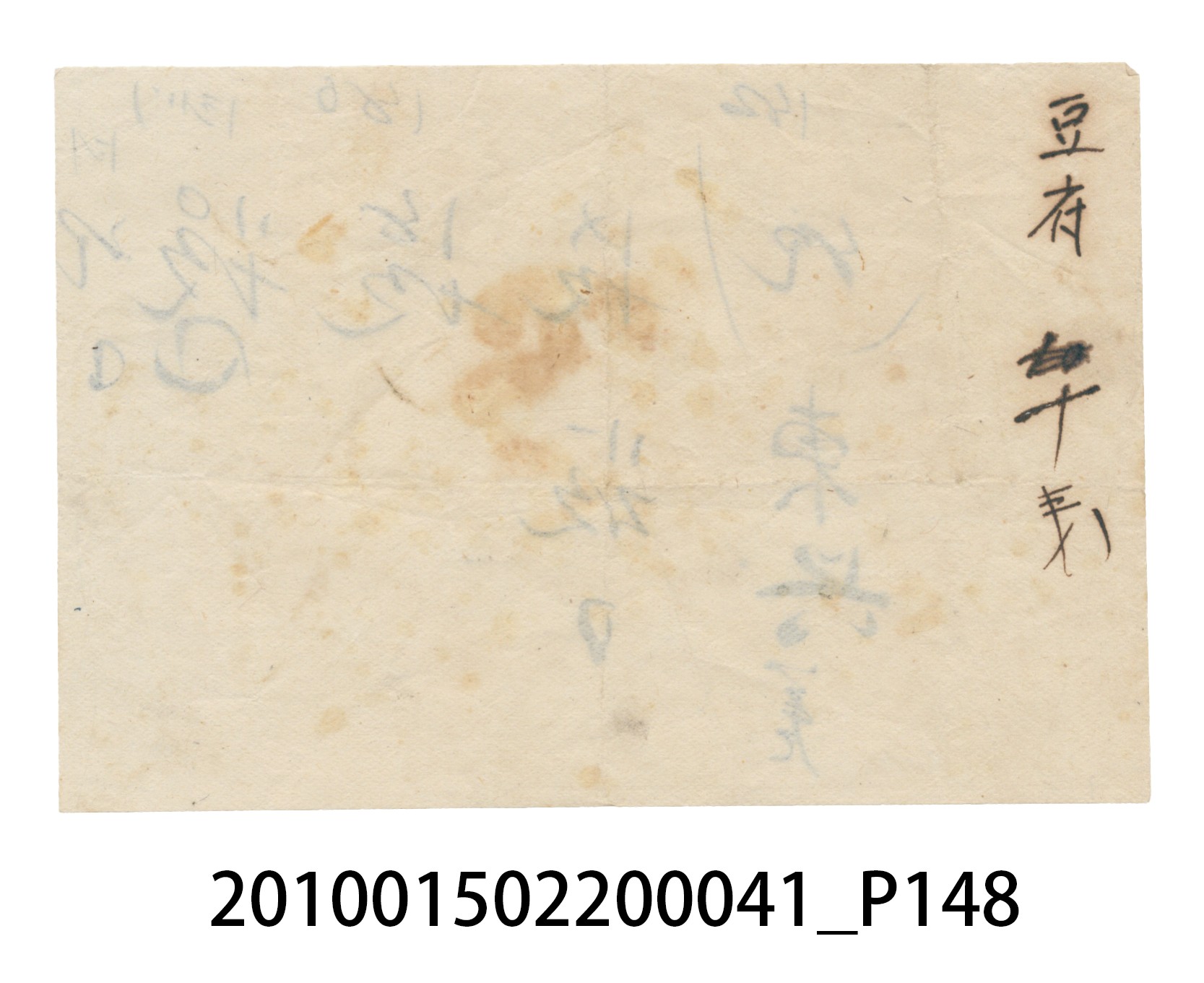 大正13年錦瑞號米店帳冊2 (共186張)
