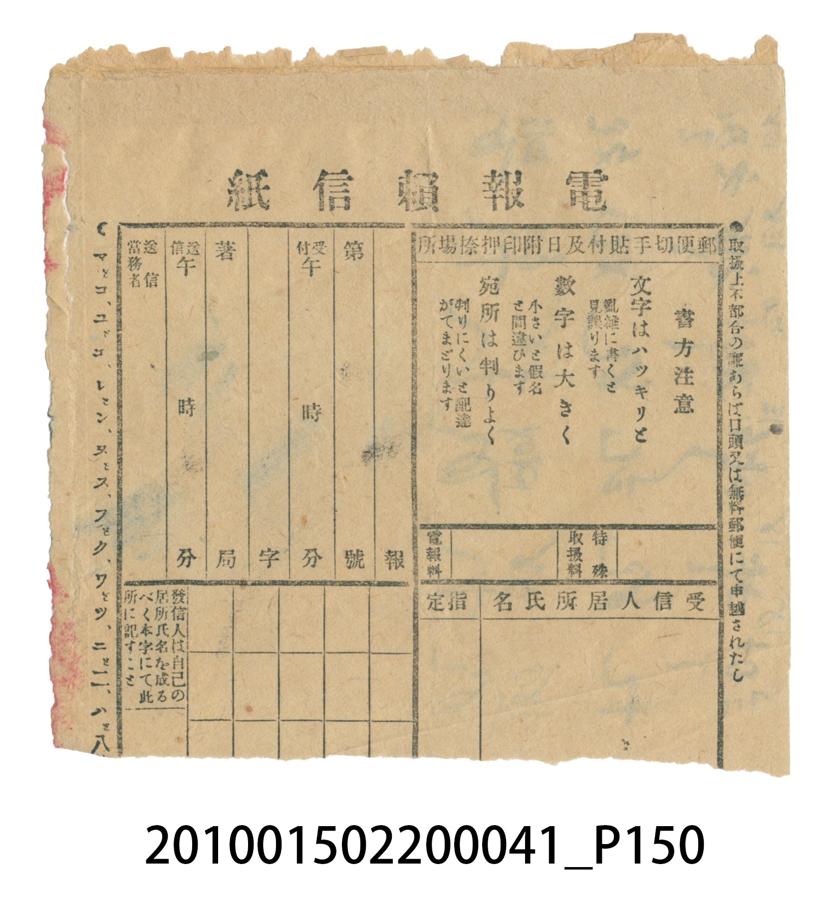 大正13年錦瑞號米店帳冊2 (共186張)