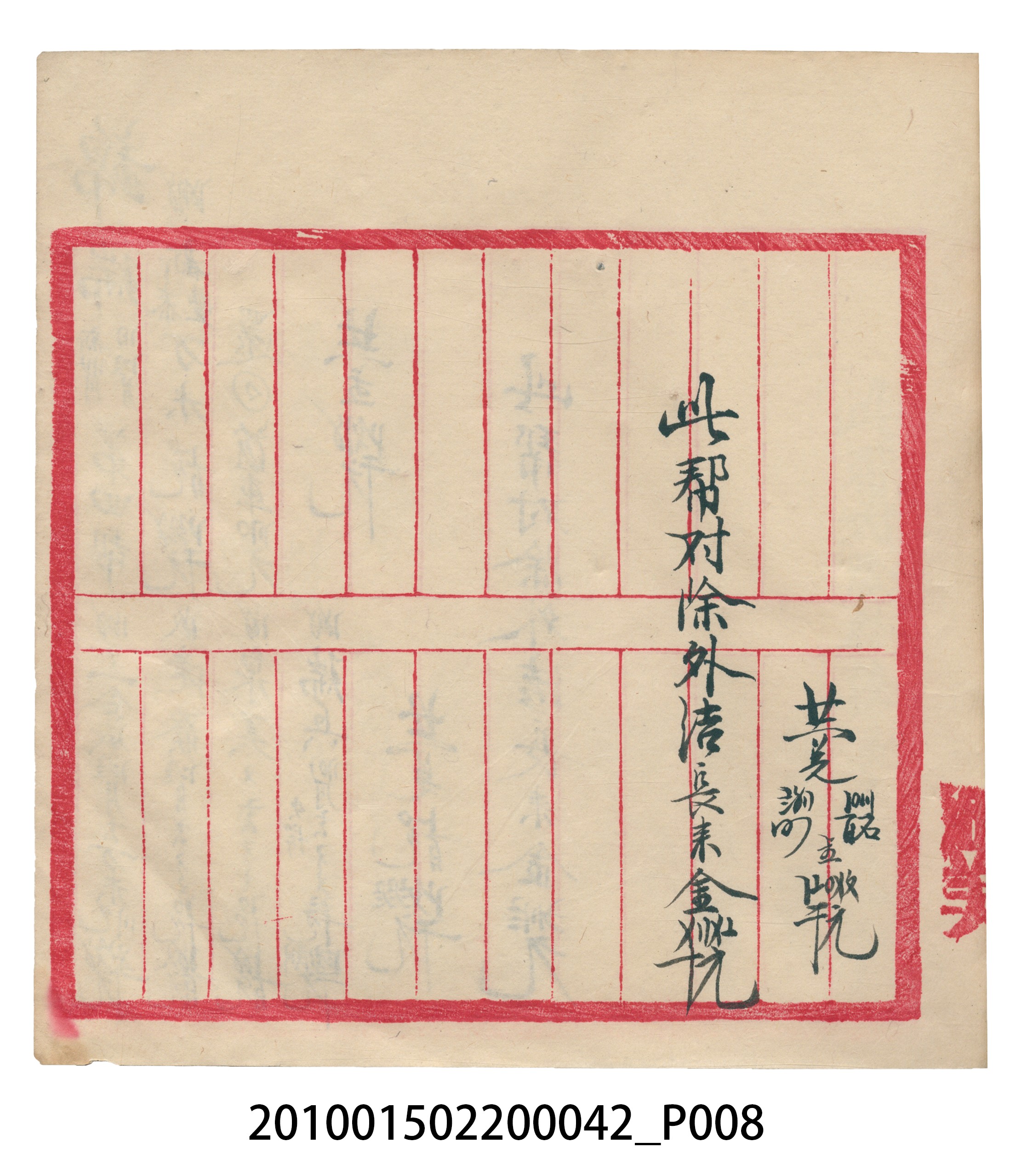 大正14年錦瑞號米店帳冊1 (共193張)