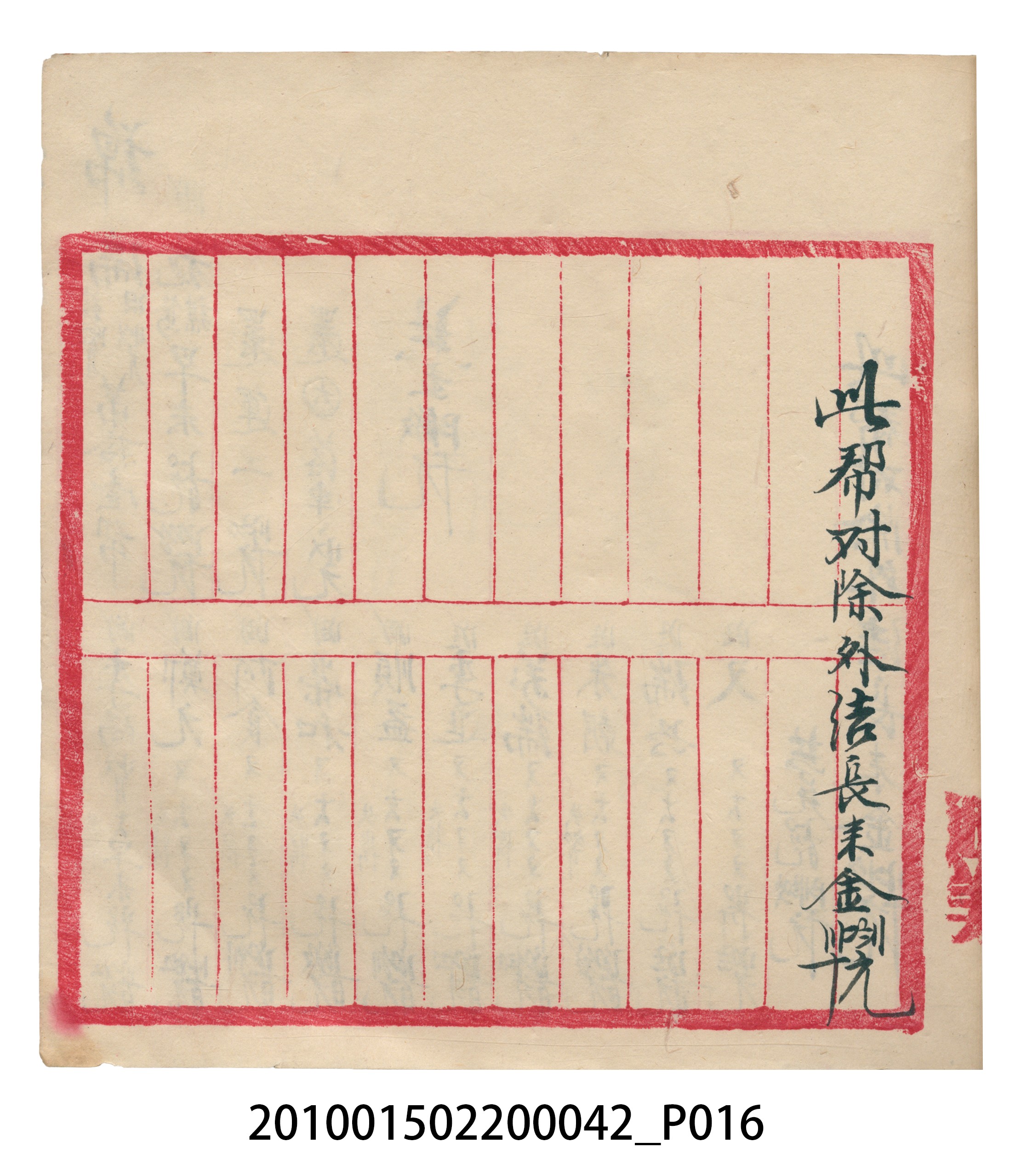 大正14年錦瑞號米店帳冊1 (共193張)