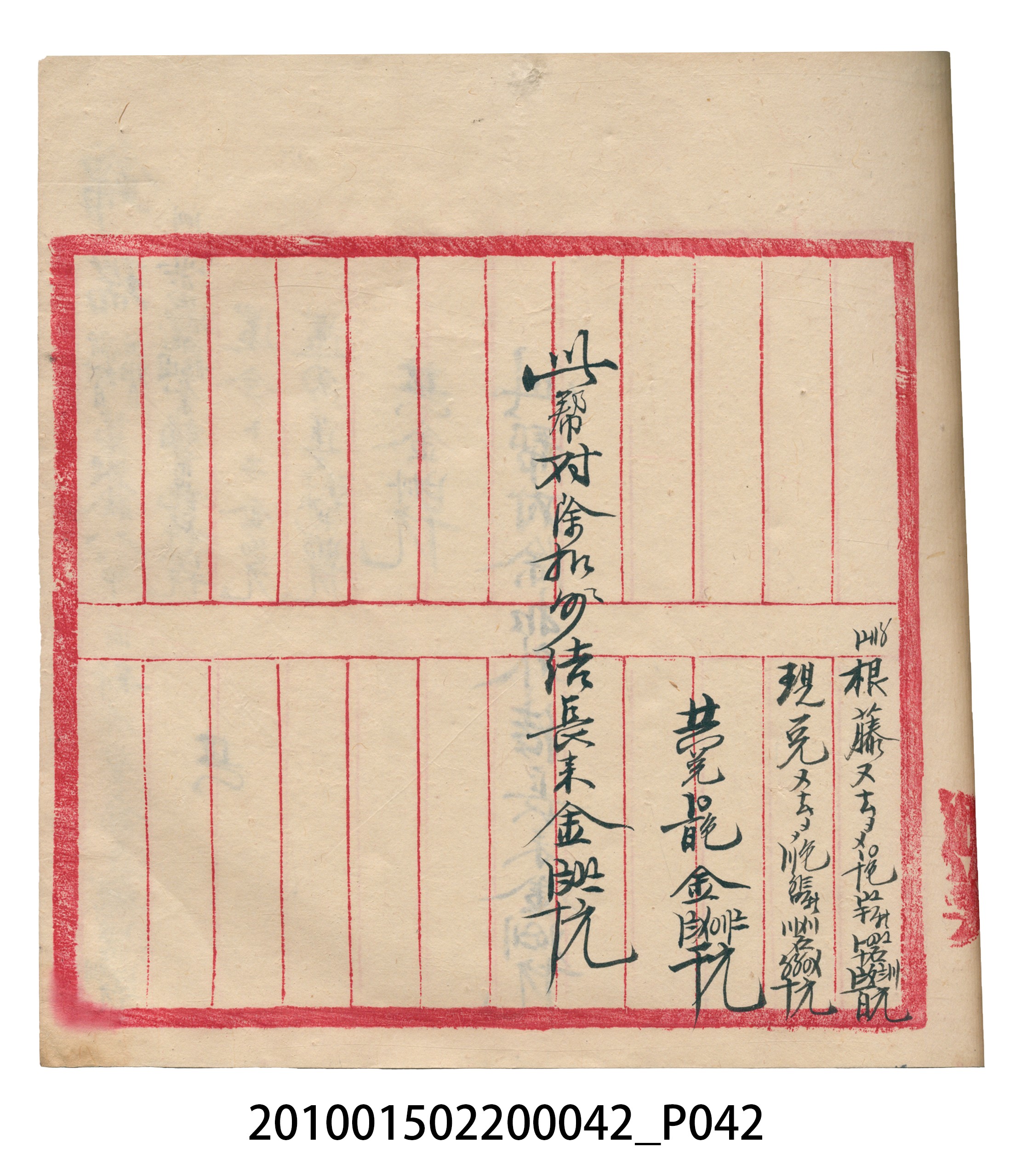 大正14年錦瑞號米店帳冊1 (共193張)
