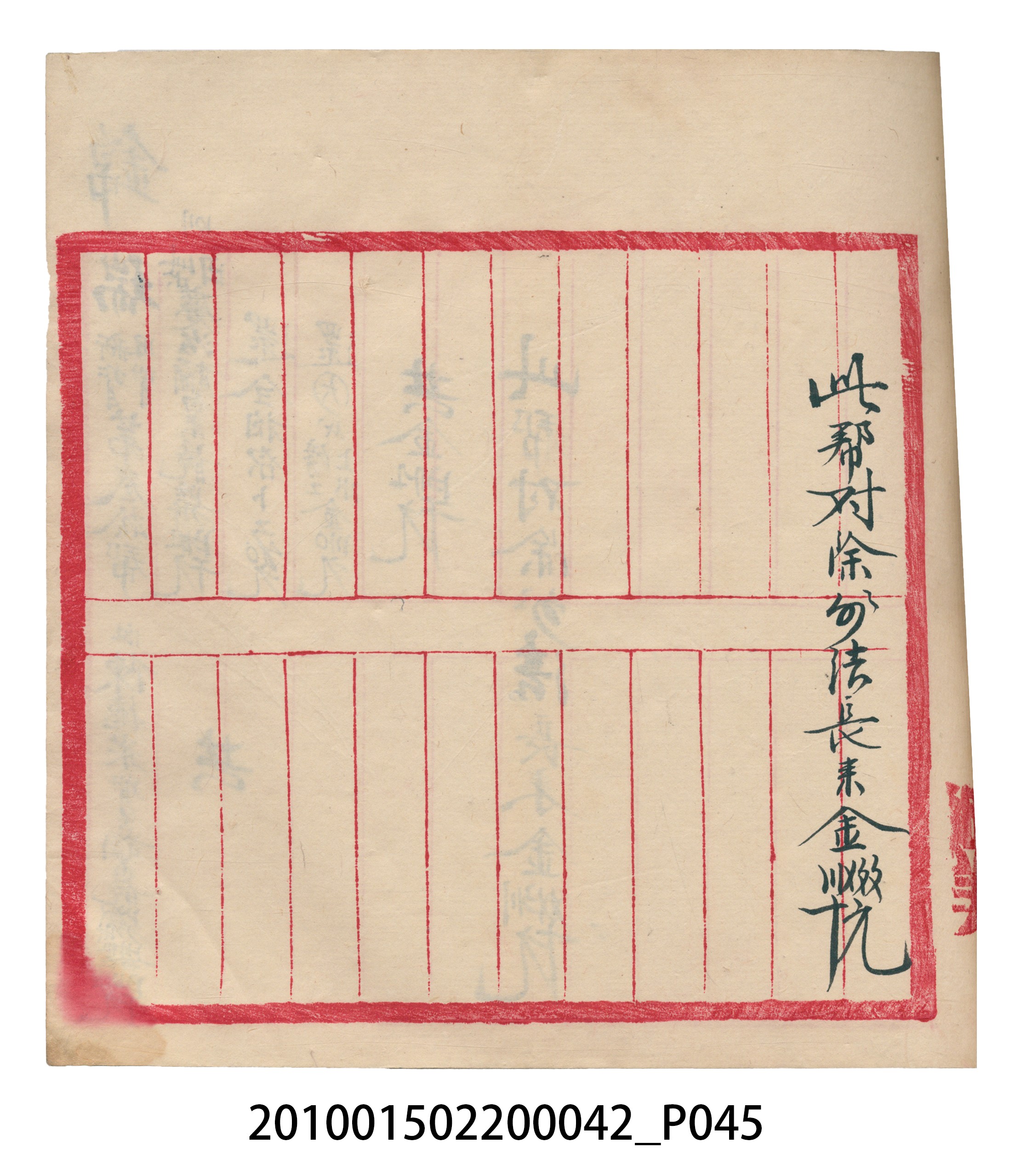 大正14年錦瑞號米店帳冊1 (共193張)
