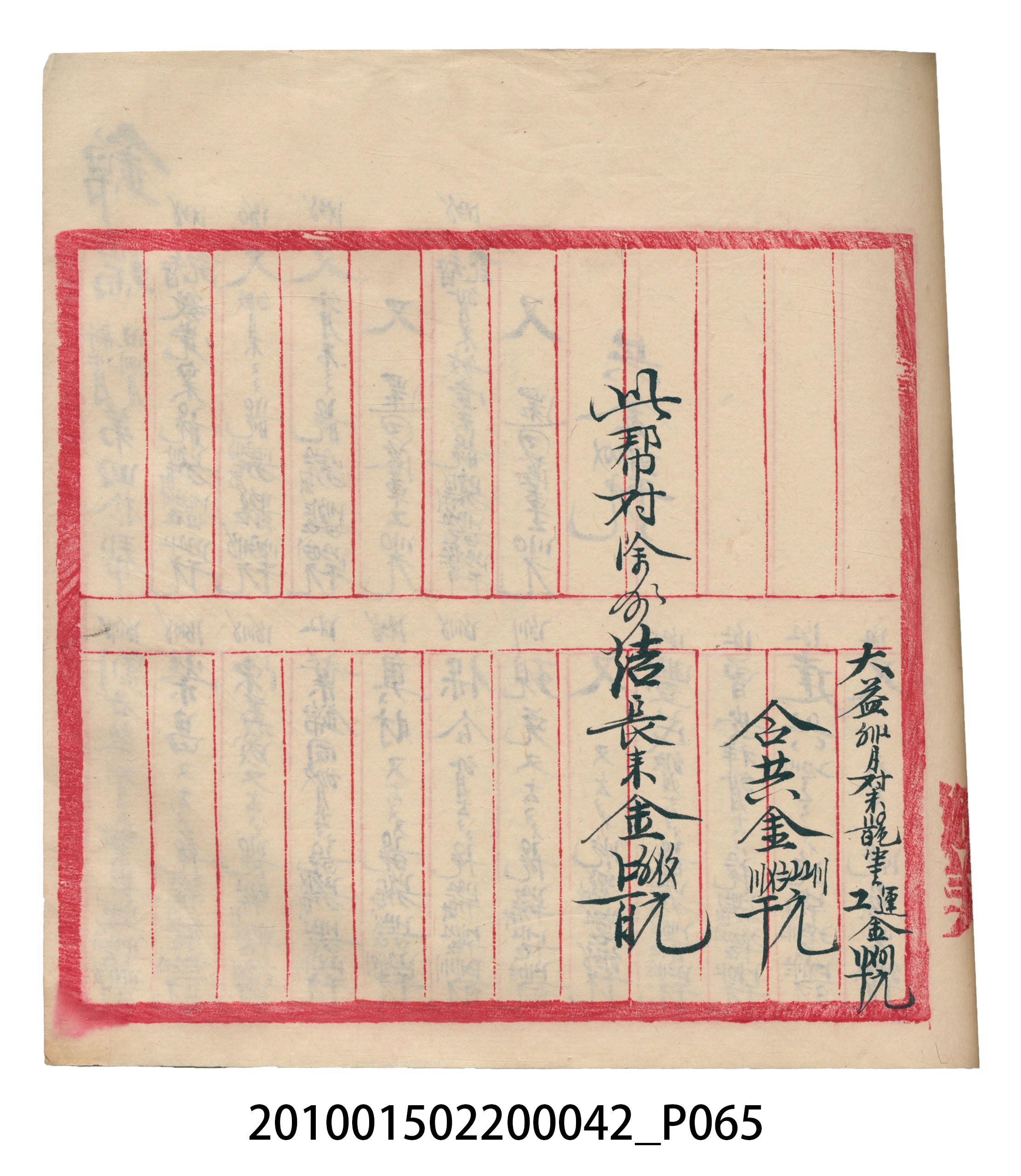 大正14年錦瑞號米店帳冊1 (共193張)