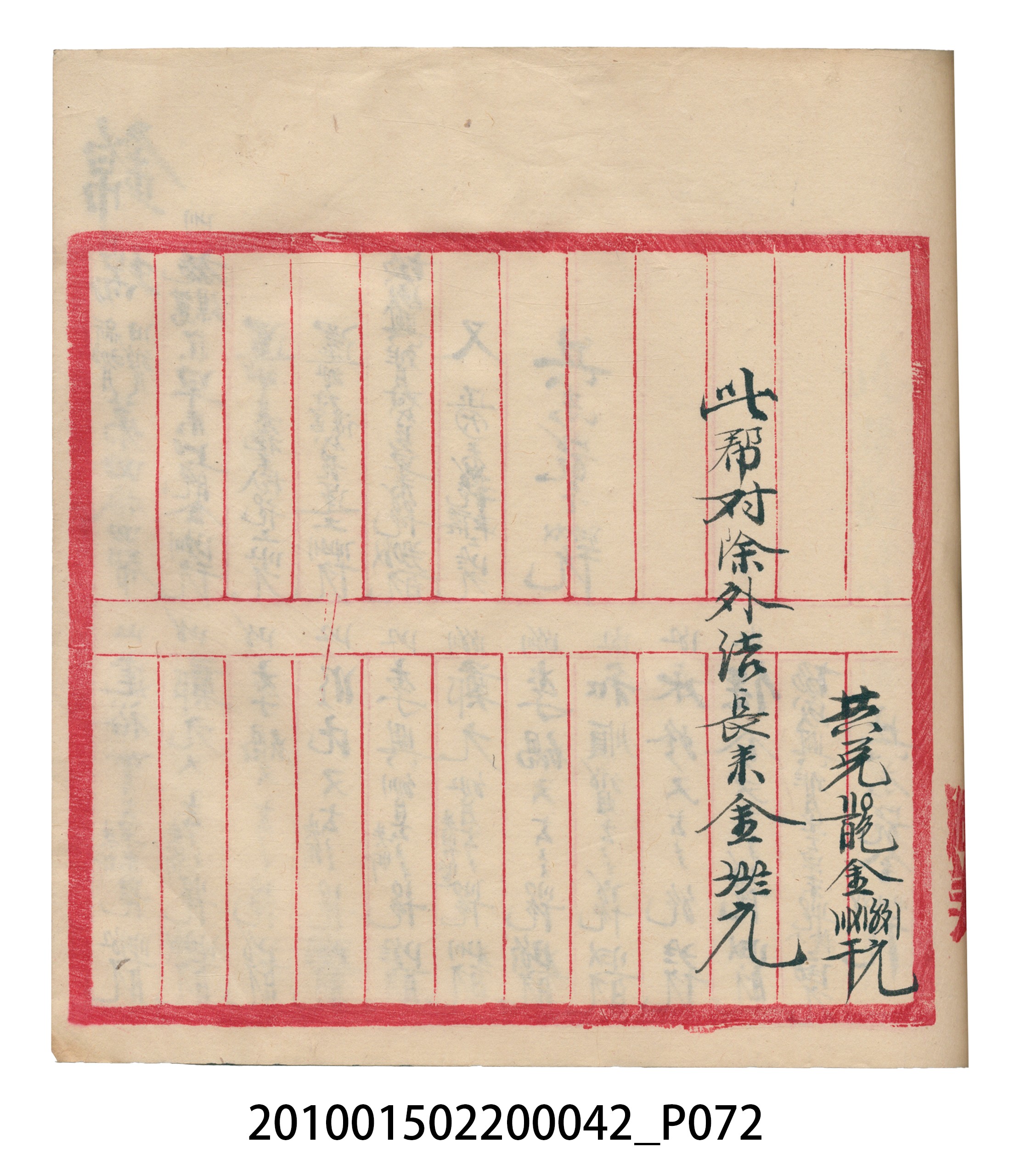 大正14年錦瑞號米店帳冊1 (共193張)