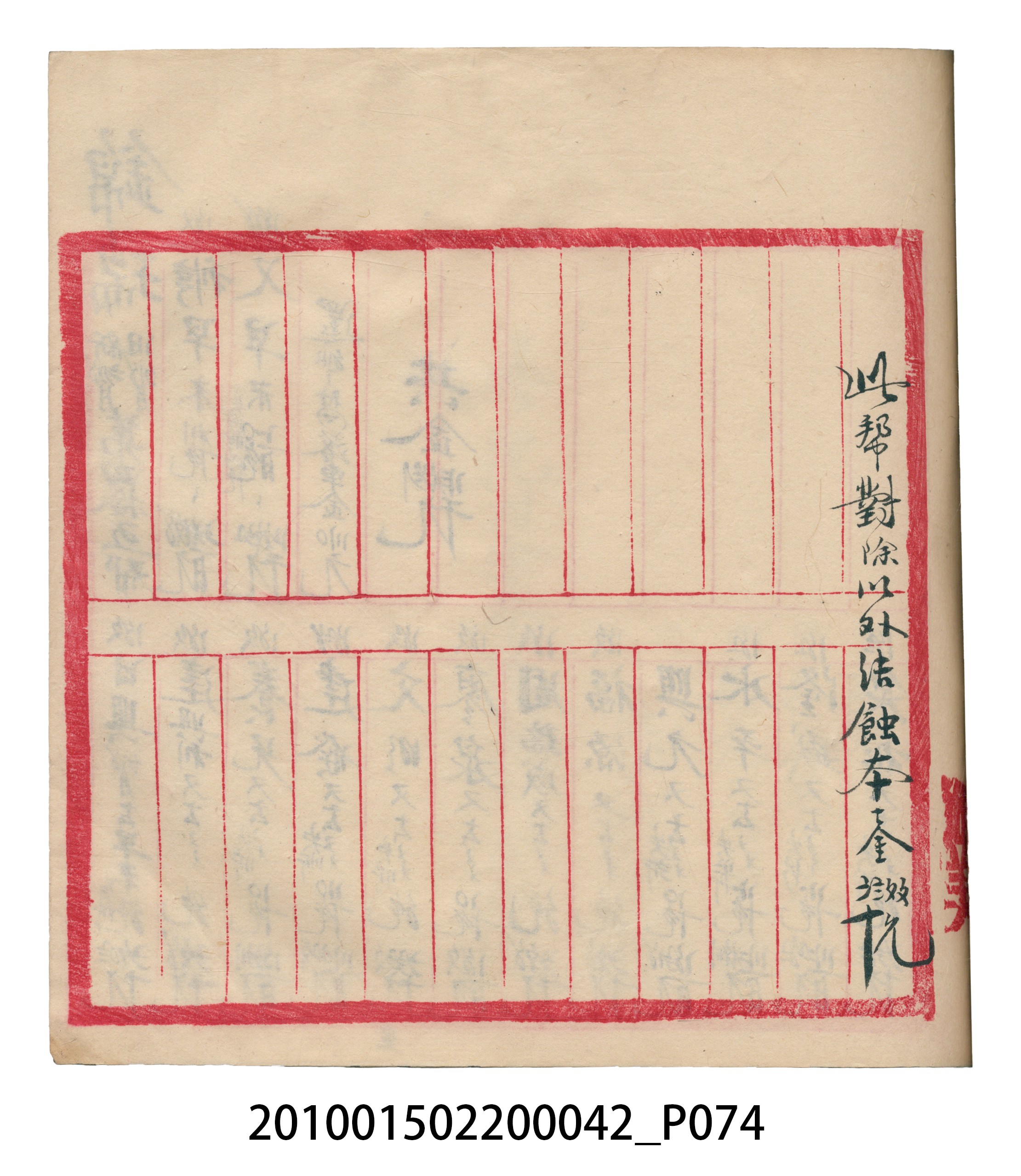 大正14年錦瑞號米店帳冊1 (共193張)